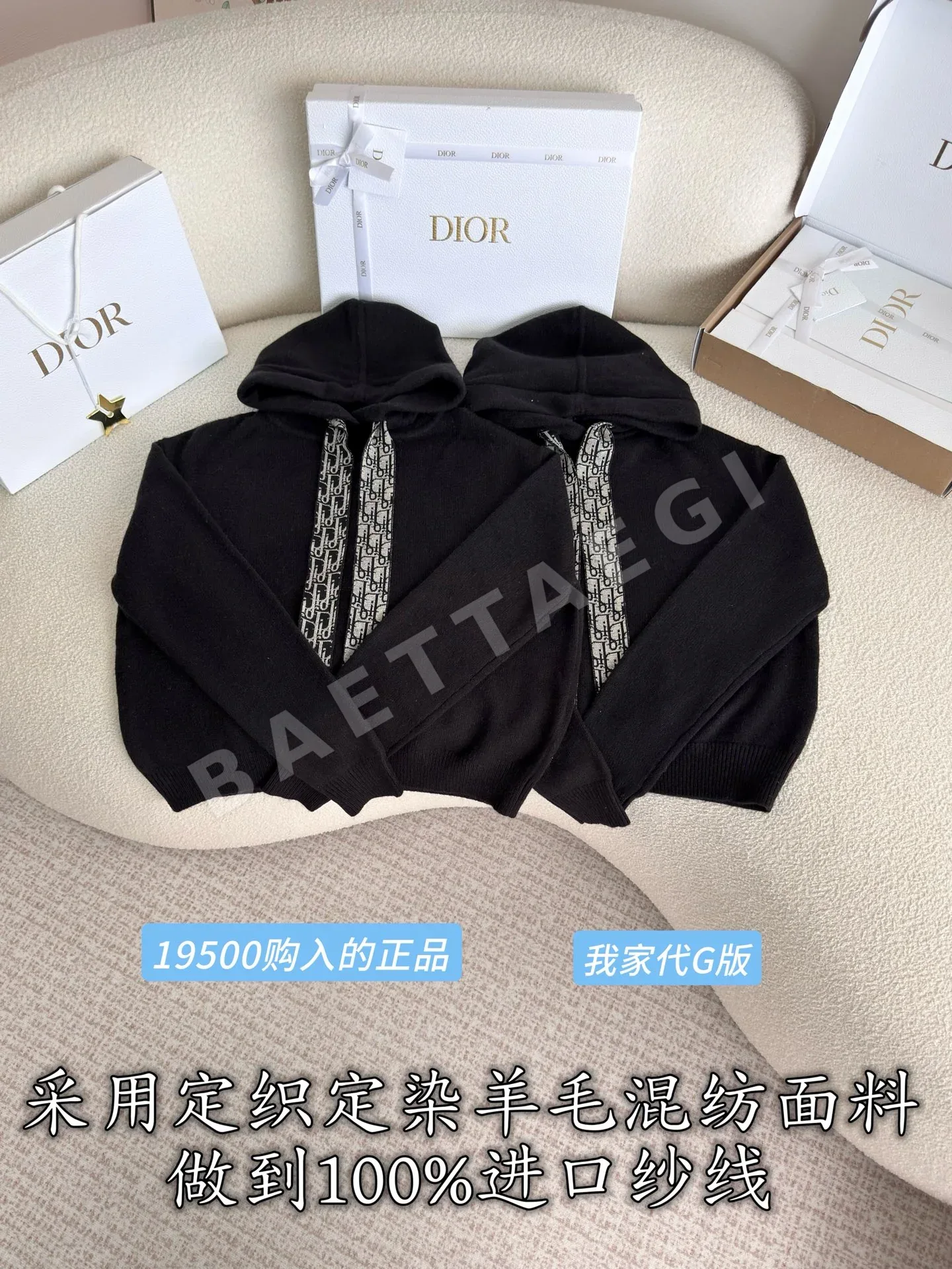 디올 울 혼방 후드 긴팔 니트 210776