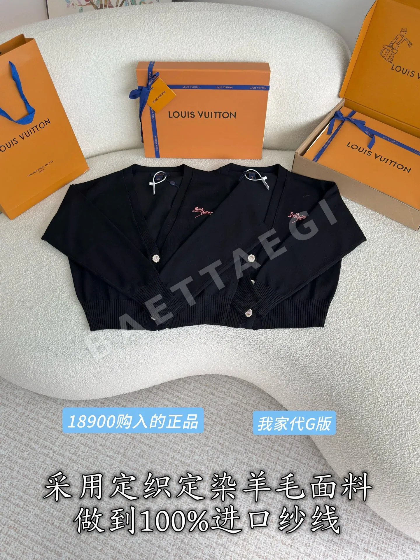 루이비통 울 가디건 212241