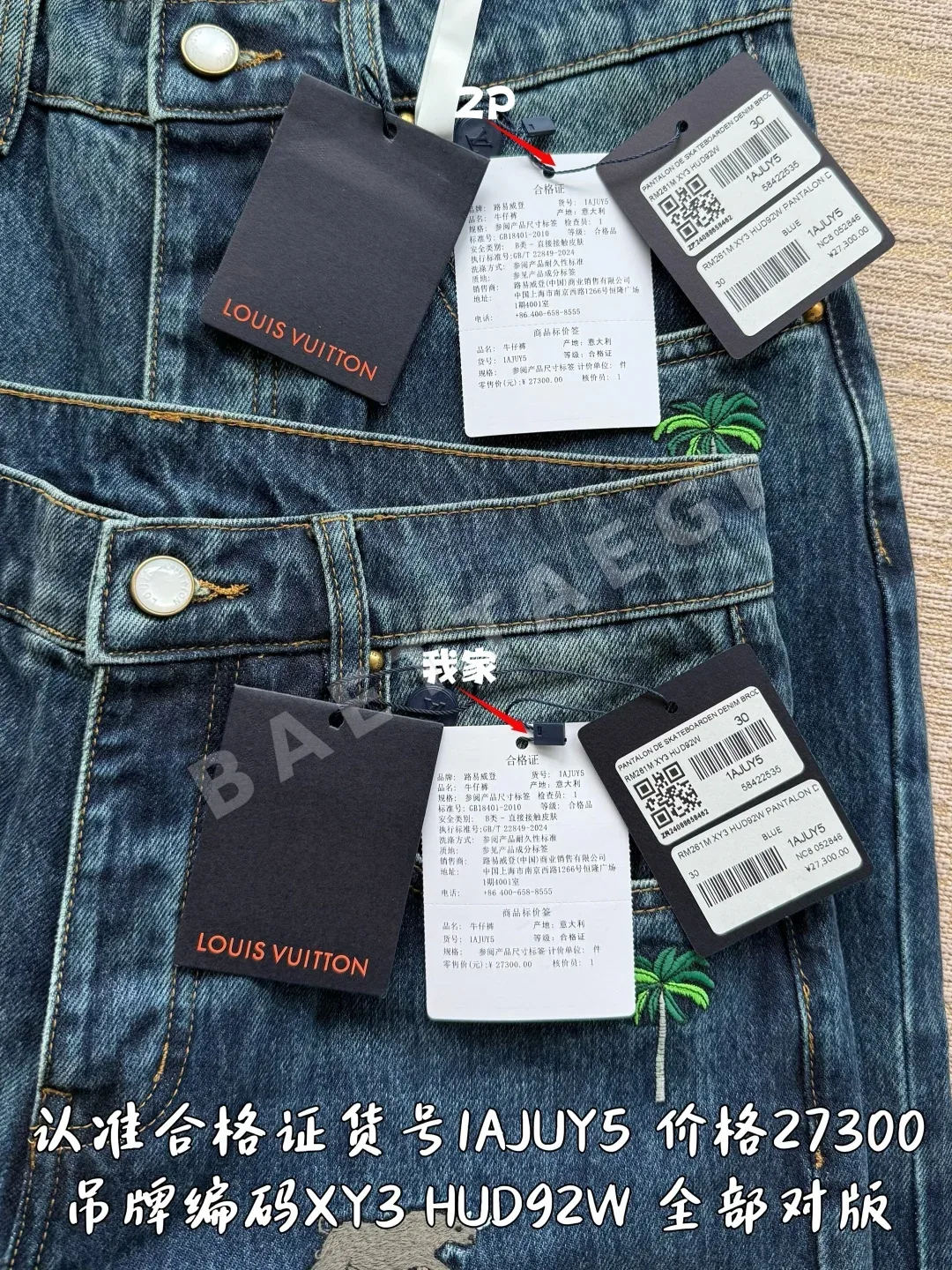 루이비통 남성 바지 97049 Louis Vuitton Pants 상세 이미지 4