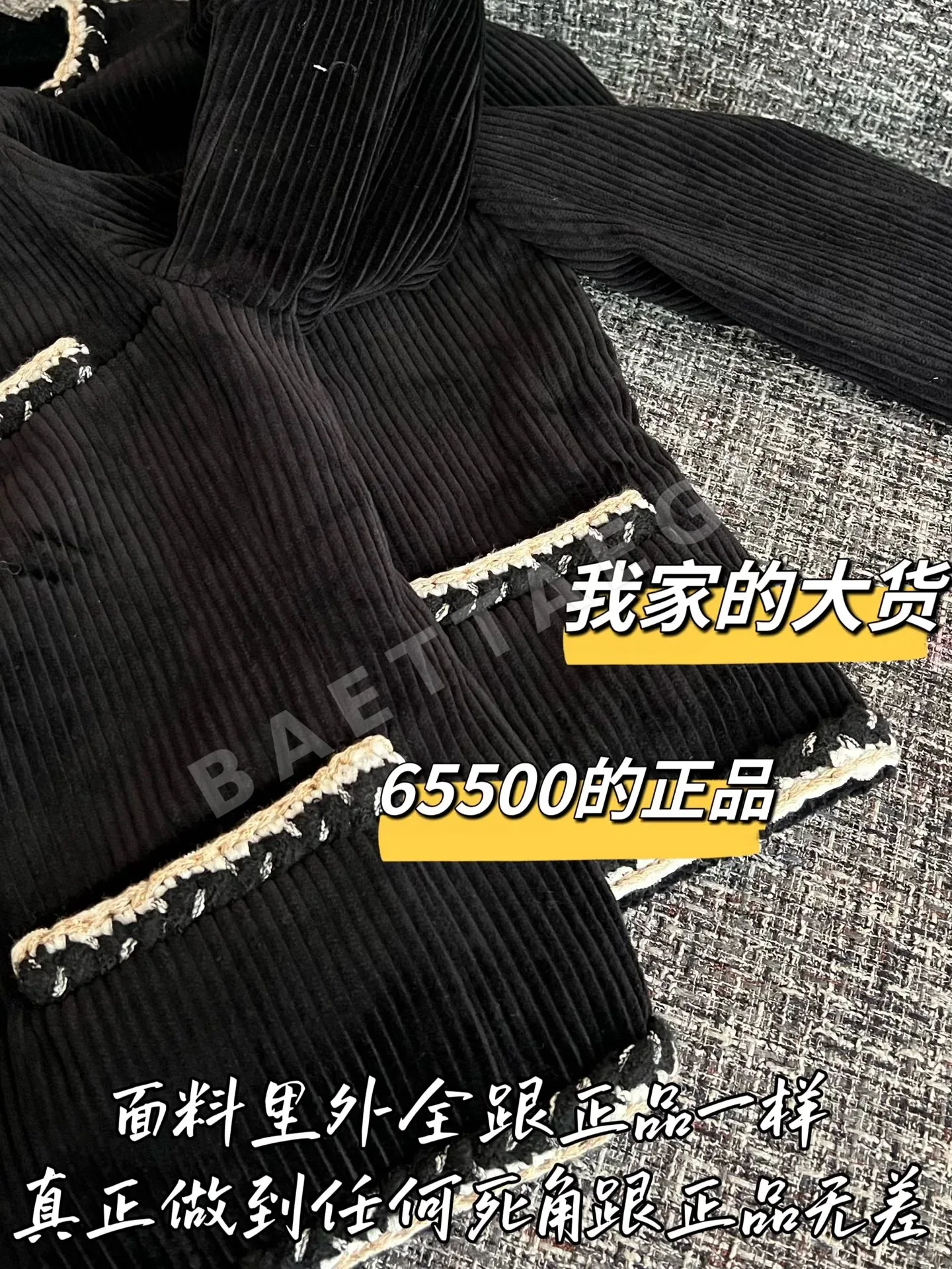 샤넬 메리노 울 커스텀 자켓 상세 이미지 6