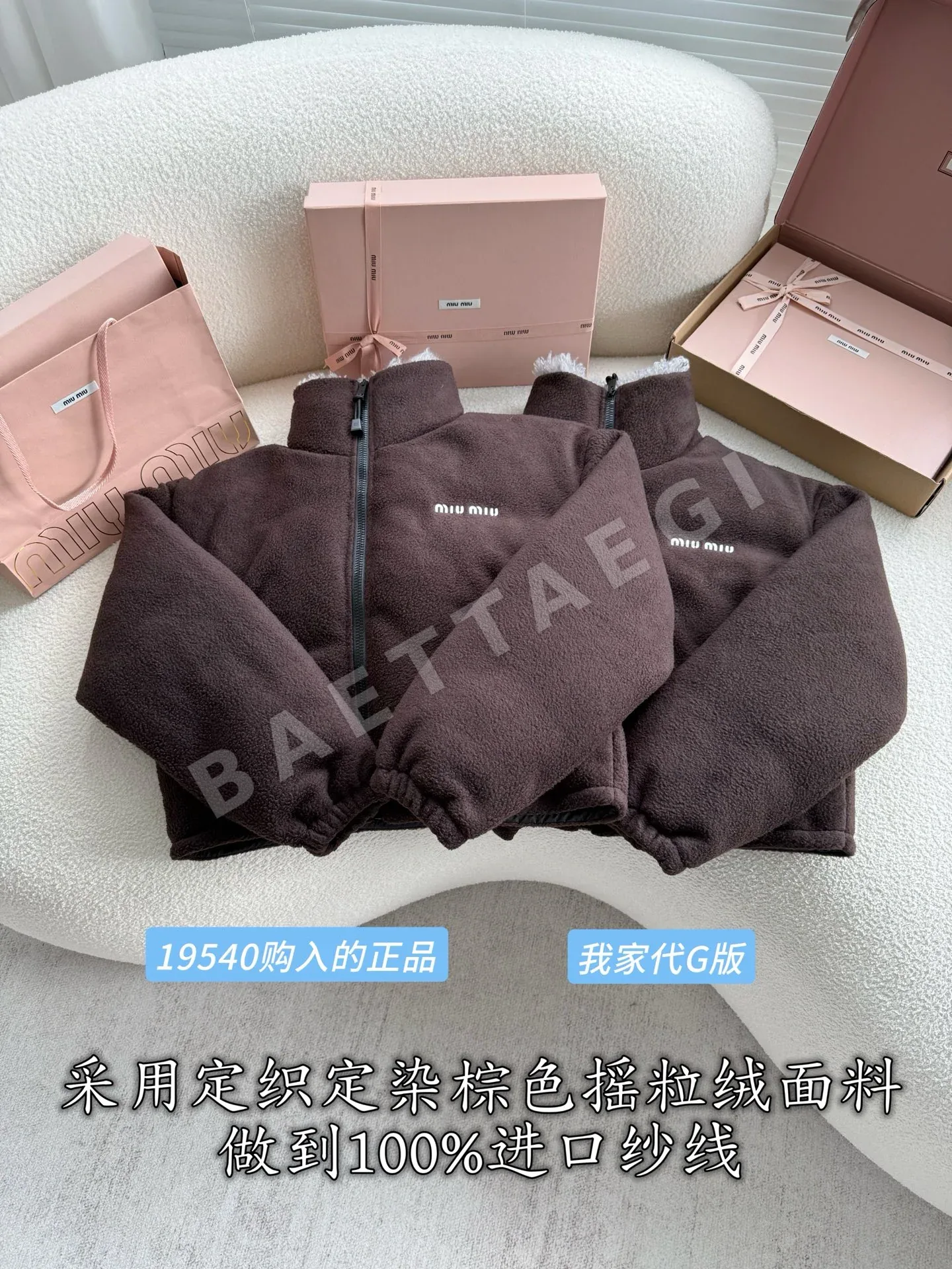 미우미우 브라운 플리스 스탠드카라 여성 패딩 212262