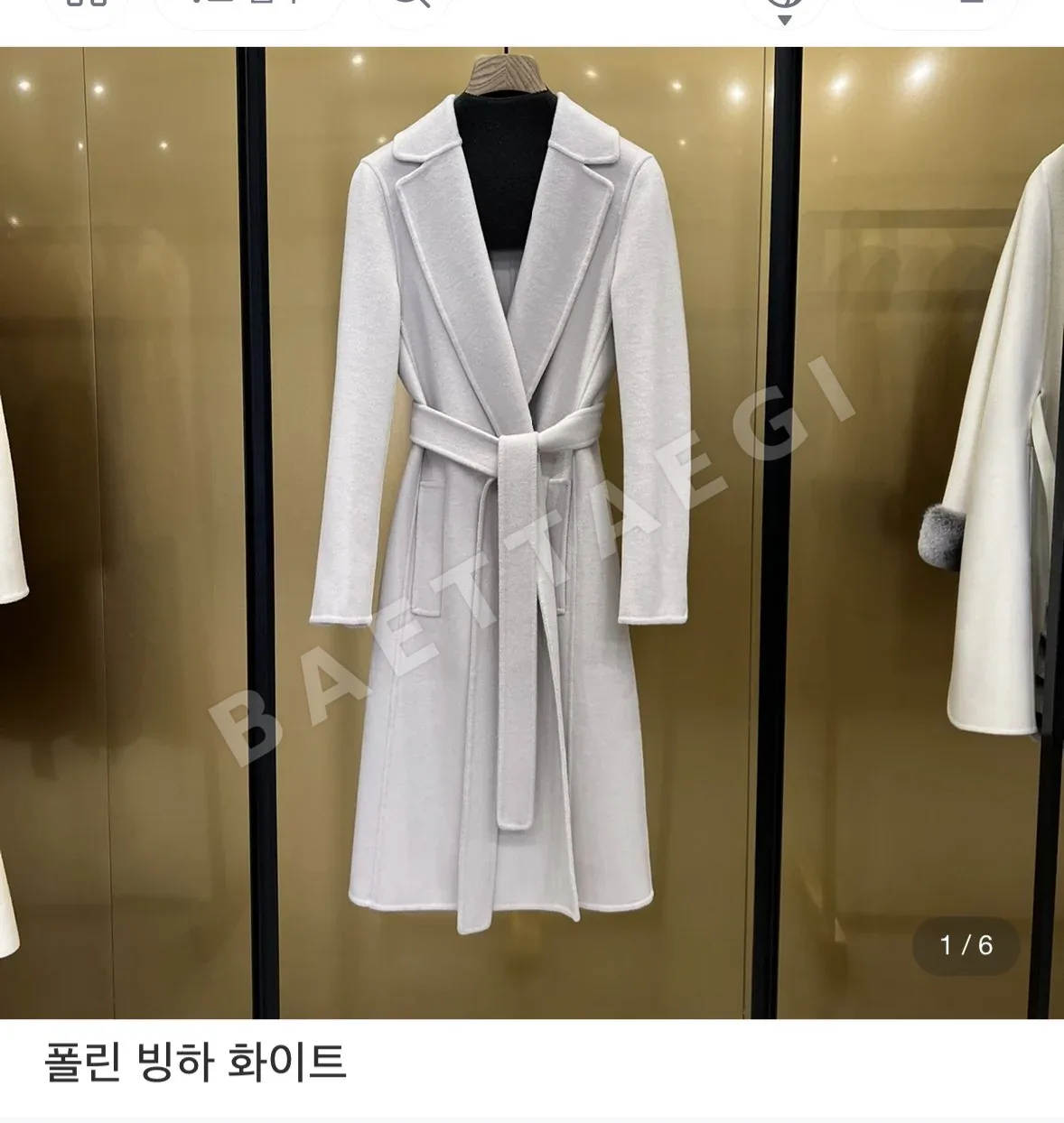 캐시미어 코트