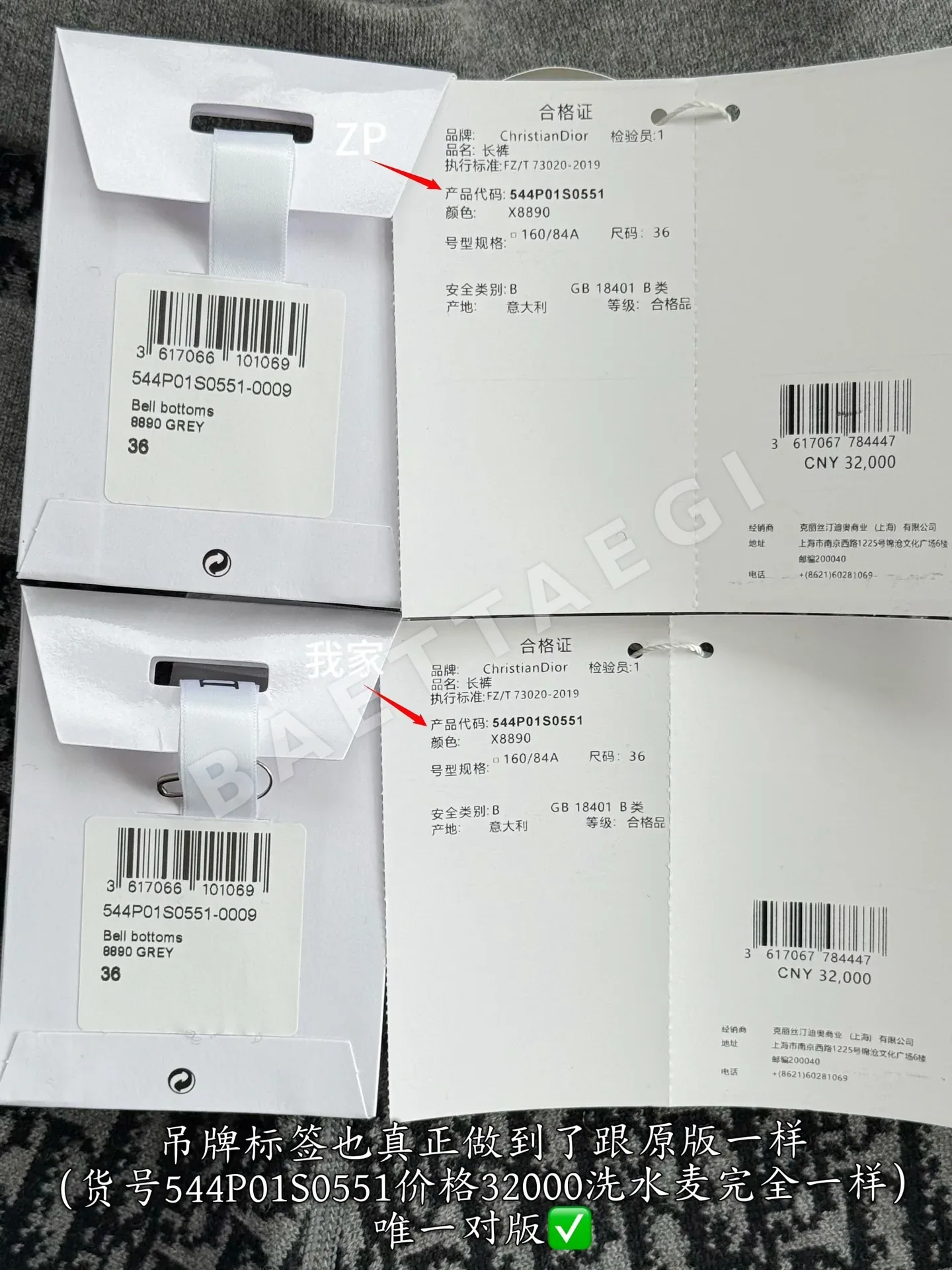 디올 그레이 캐시미어 플레어 바지 상세 이미지 9
