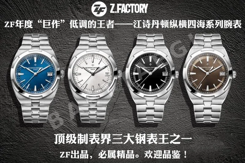 바쉐론 콘스탄틴 오버시즈 4500 V 스틸 블루 다이얼 ZF 공장 레플리카 43572 Vacheron Constantin