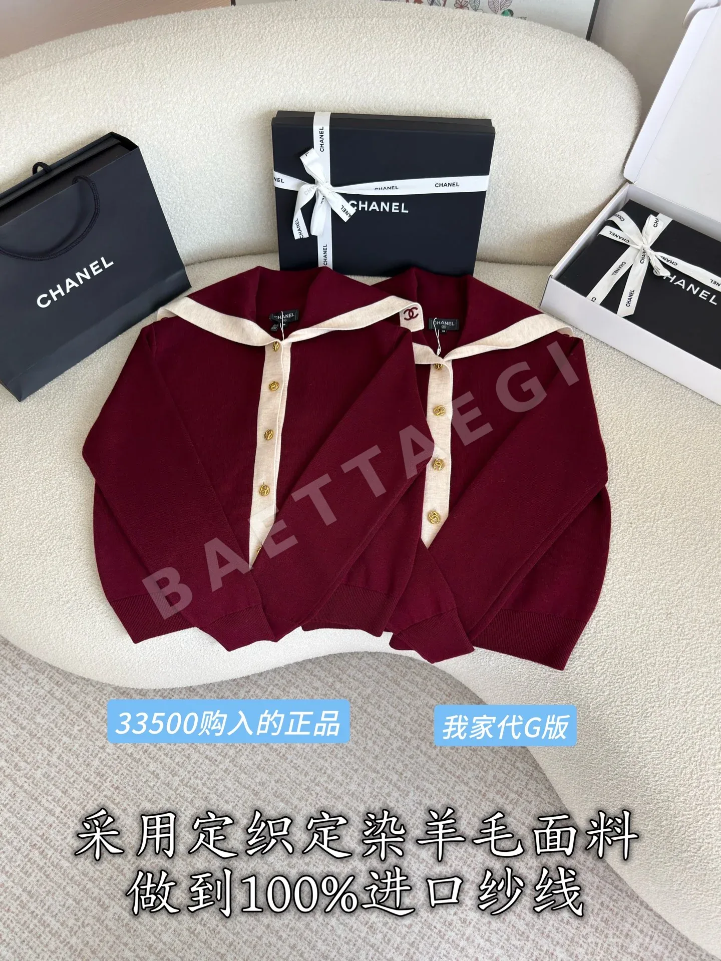 샤넬 로고 싱글 브레스트 울 가디건 210661