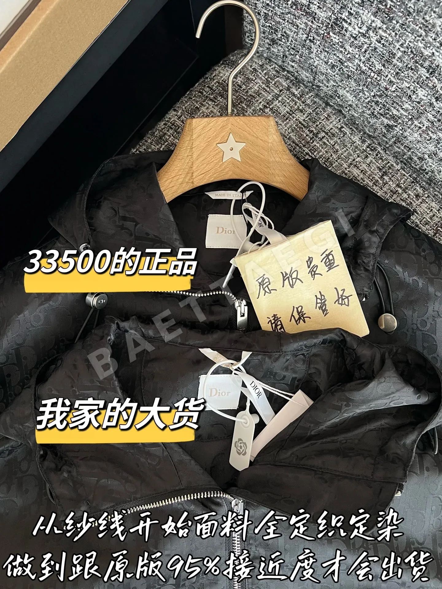 디올 3중 직물 여성 자켓 상세 이미지 2