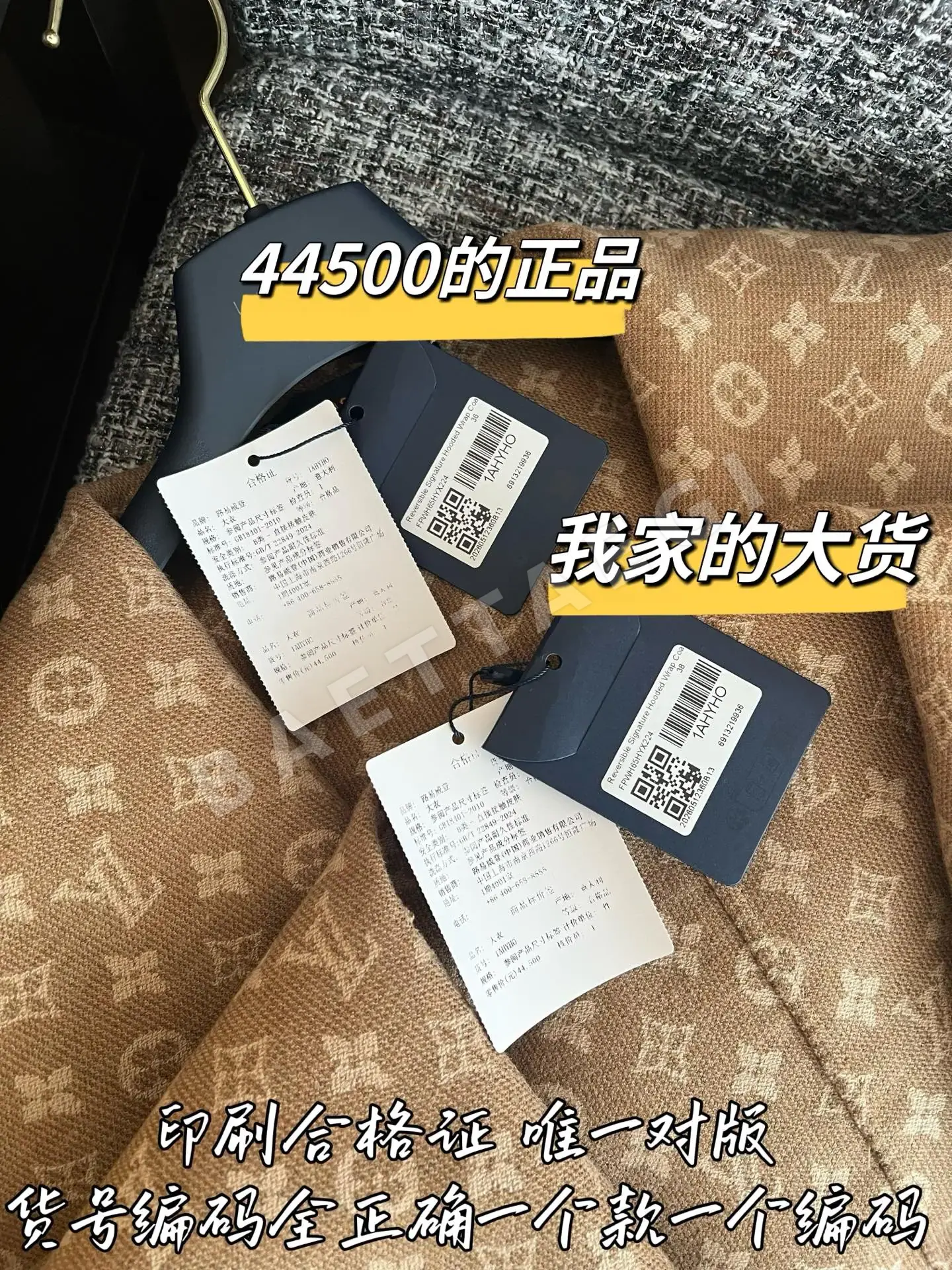 루이비통 울 코트 자켓 상세 이미지 8