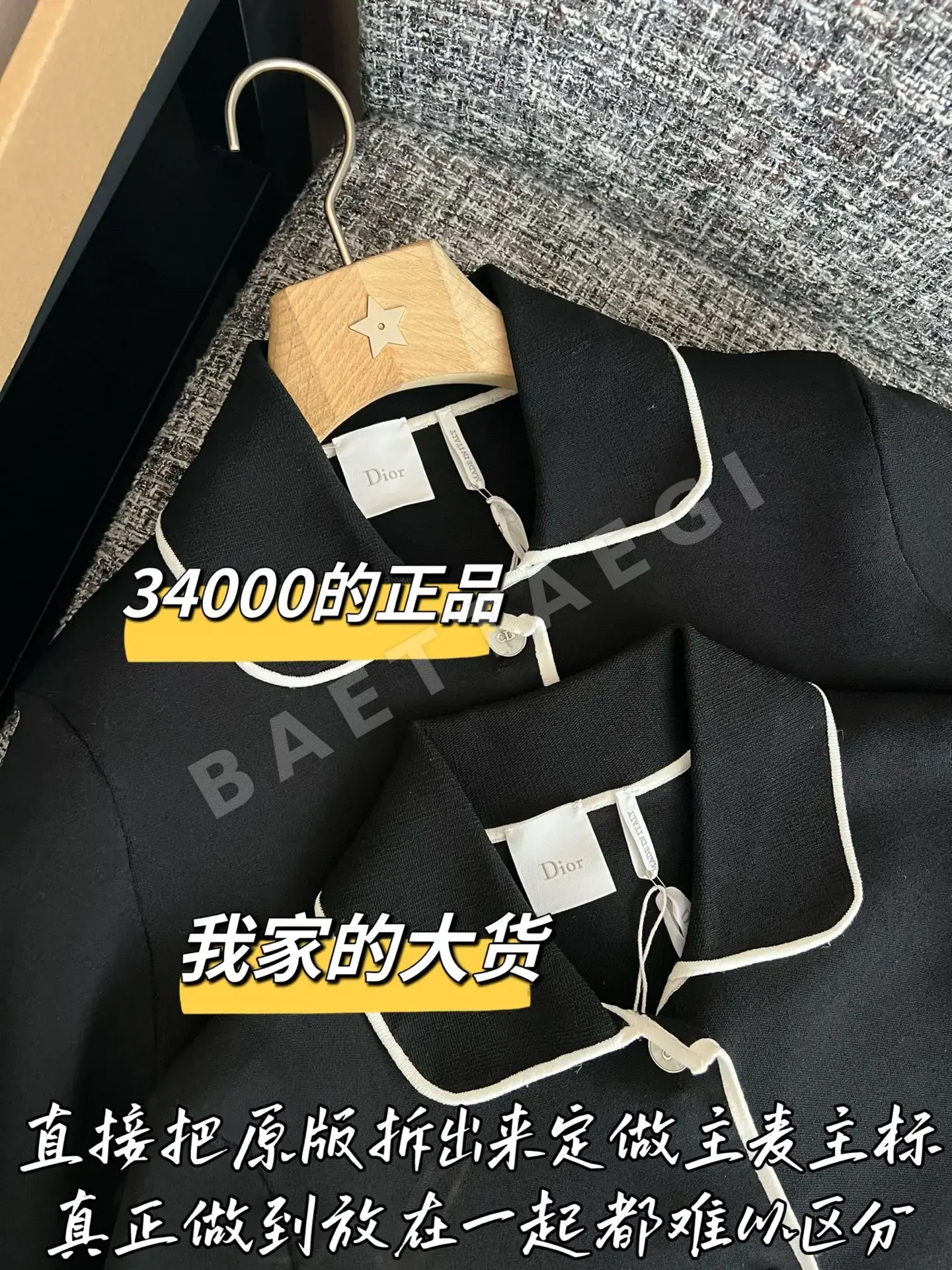 디올 여성 메리노 울 자켓 상세 이미지 4