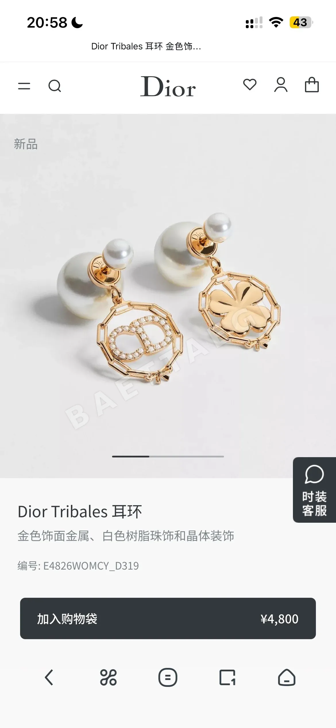 디올 CD 로고 메탈 귀걸이 상세 이미지 2