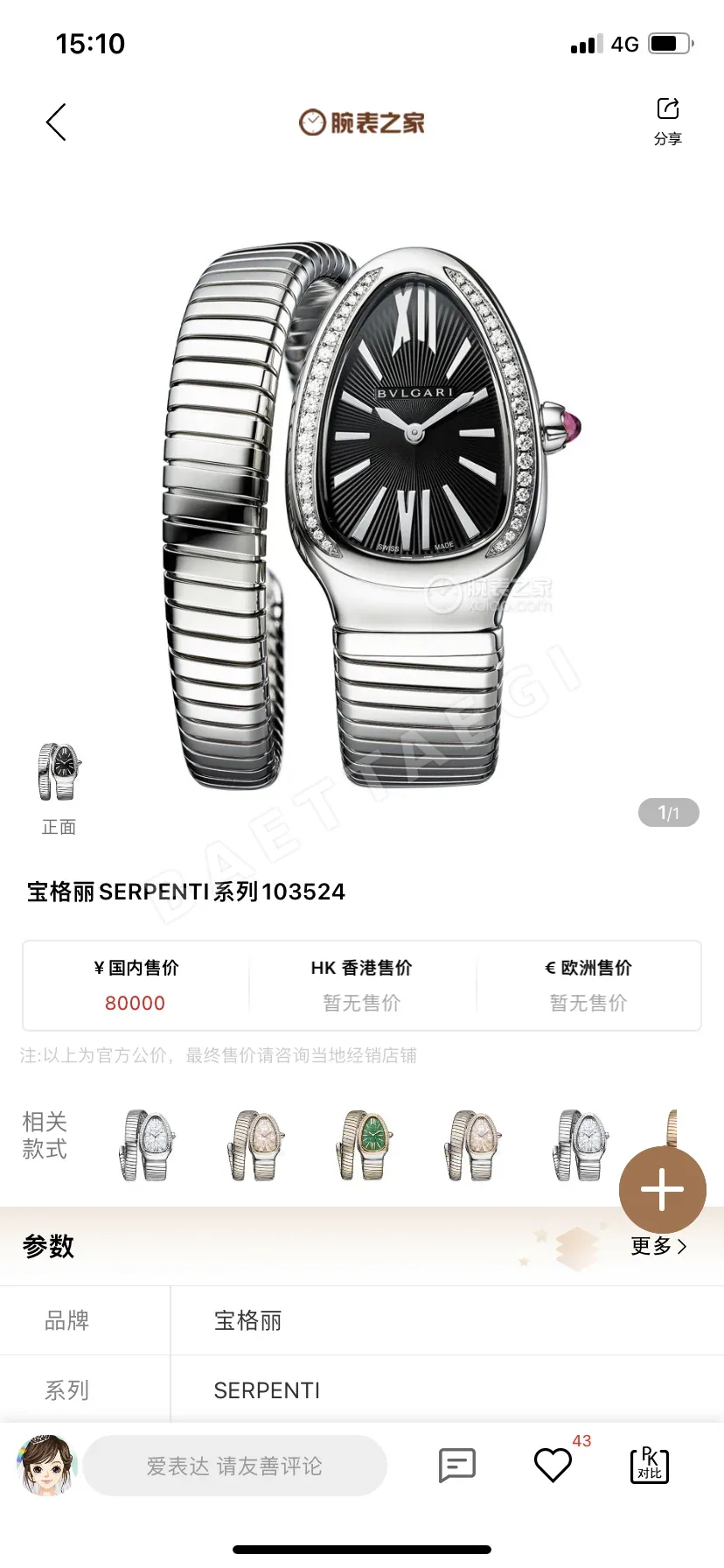 불가리 시계 bv공장 45029