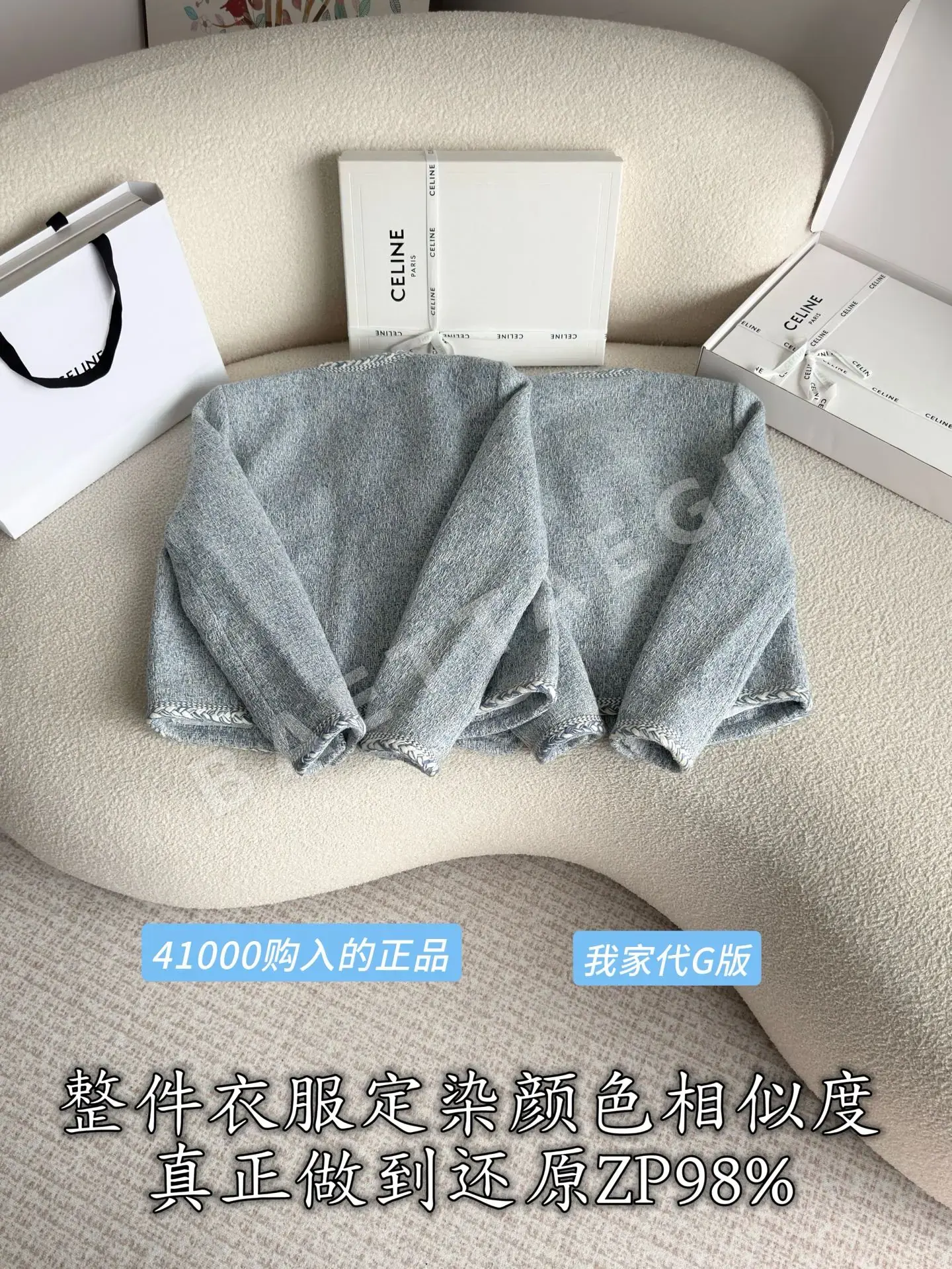 셀린느 여성 가디건 상세 이미지 4