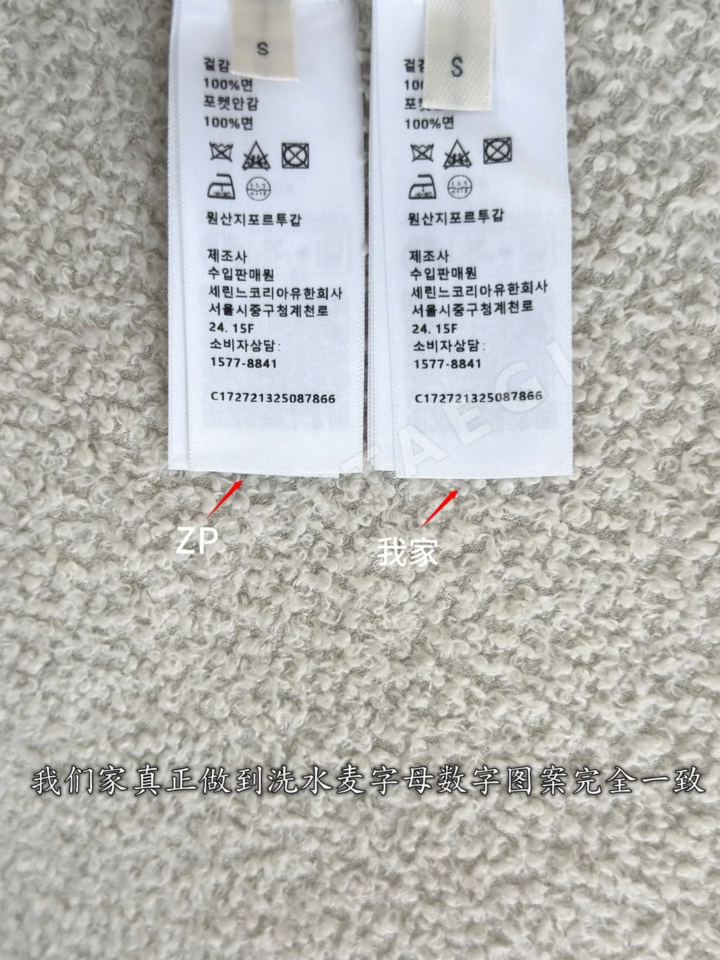셀린느 올 화이트 면 데님 여성 바지 상세 이미지 10