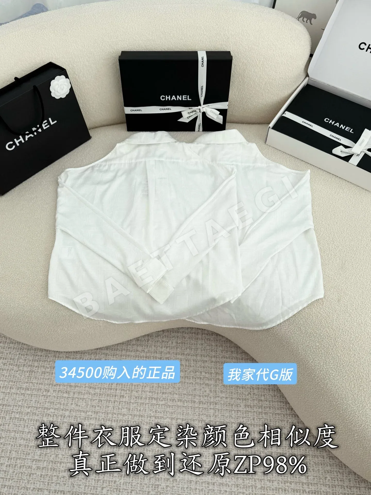 샤넬 실크 오프숄더 셔츠 상세 이미지 4