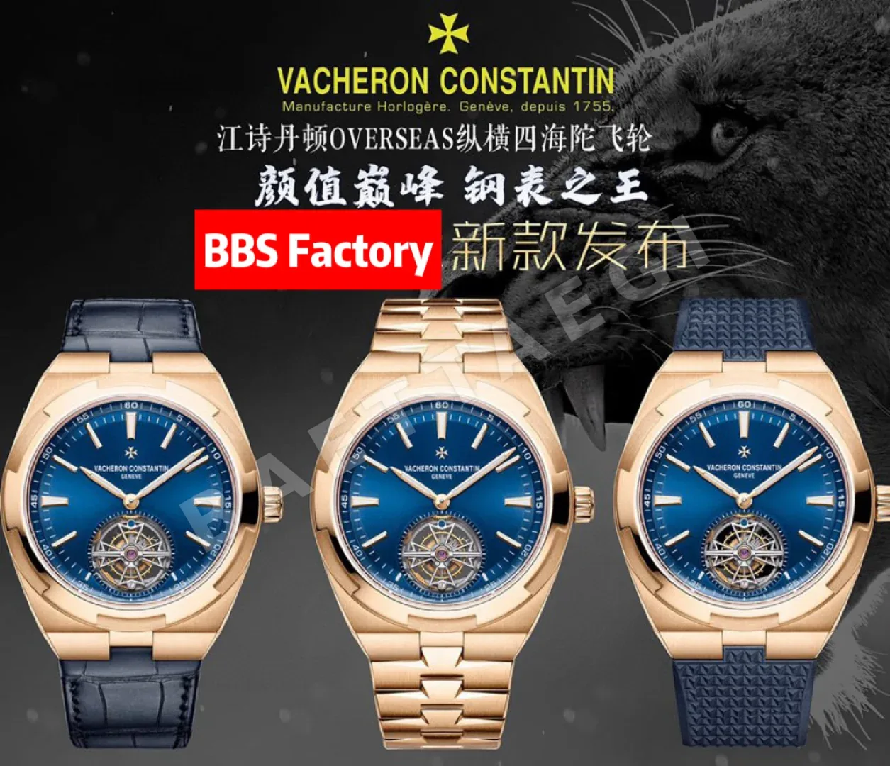바쉐론 콘스탄틴 오버시즈 투르비용 스틸 BBS 공장 레플리카 43637 Vacheron Constantin