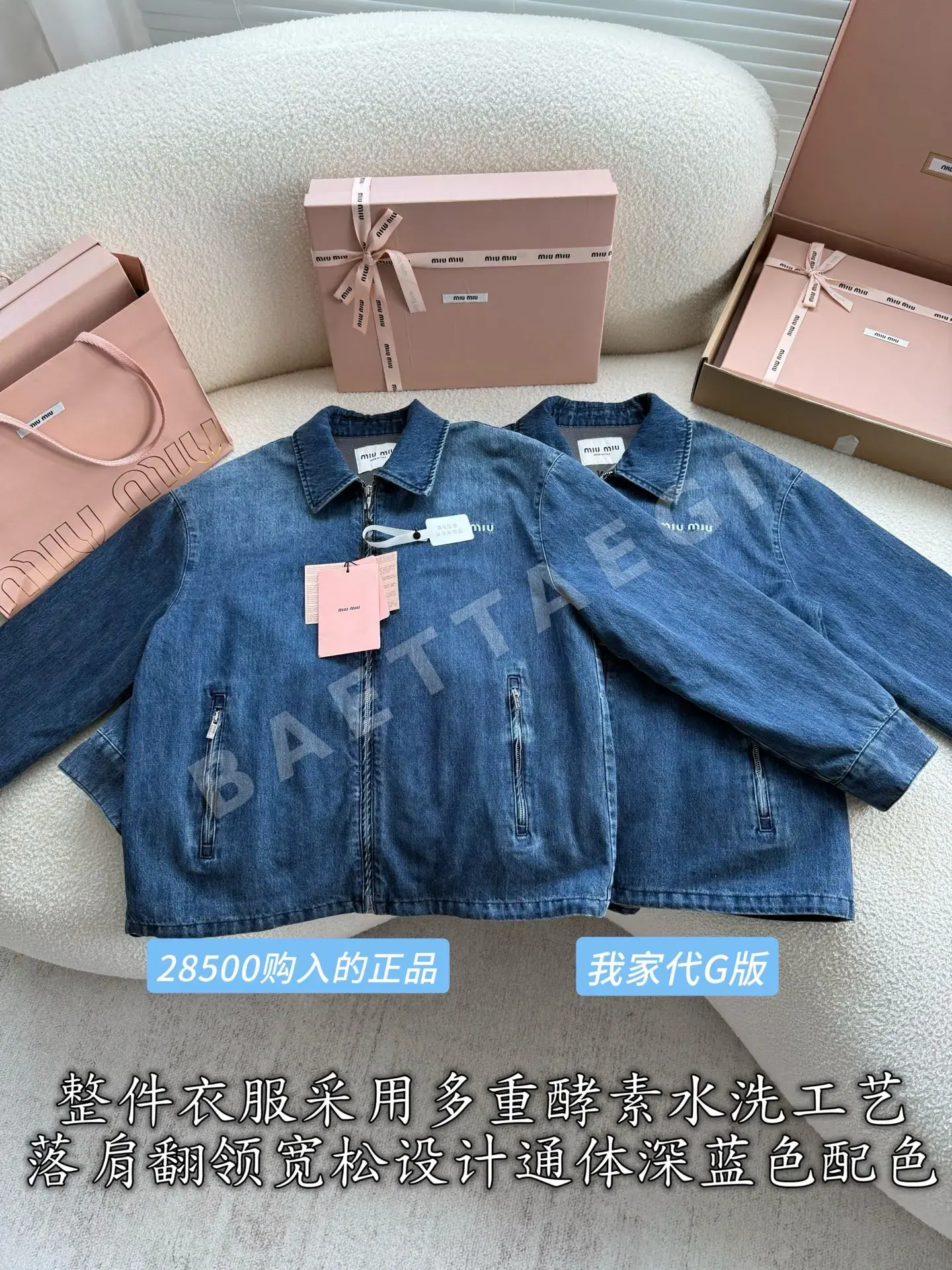 미우미우 플리스 데님 자켓 상세 이미지 2