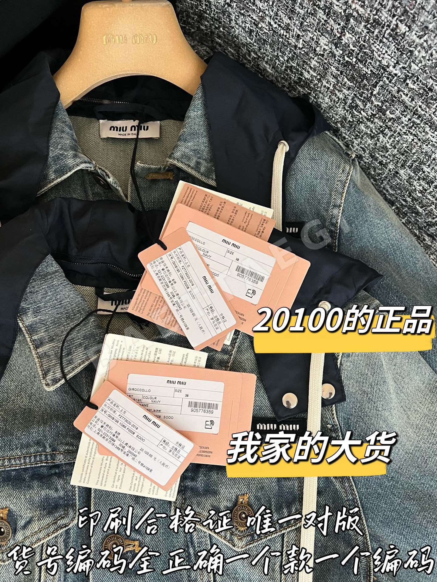 미우미우 여성 자켓 상세 이미지 8