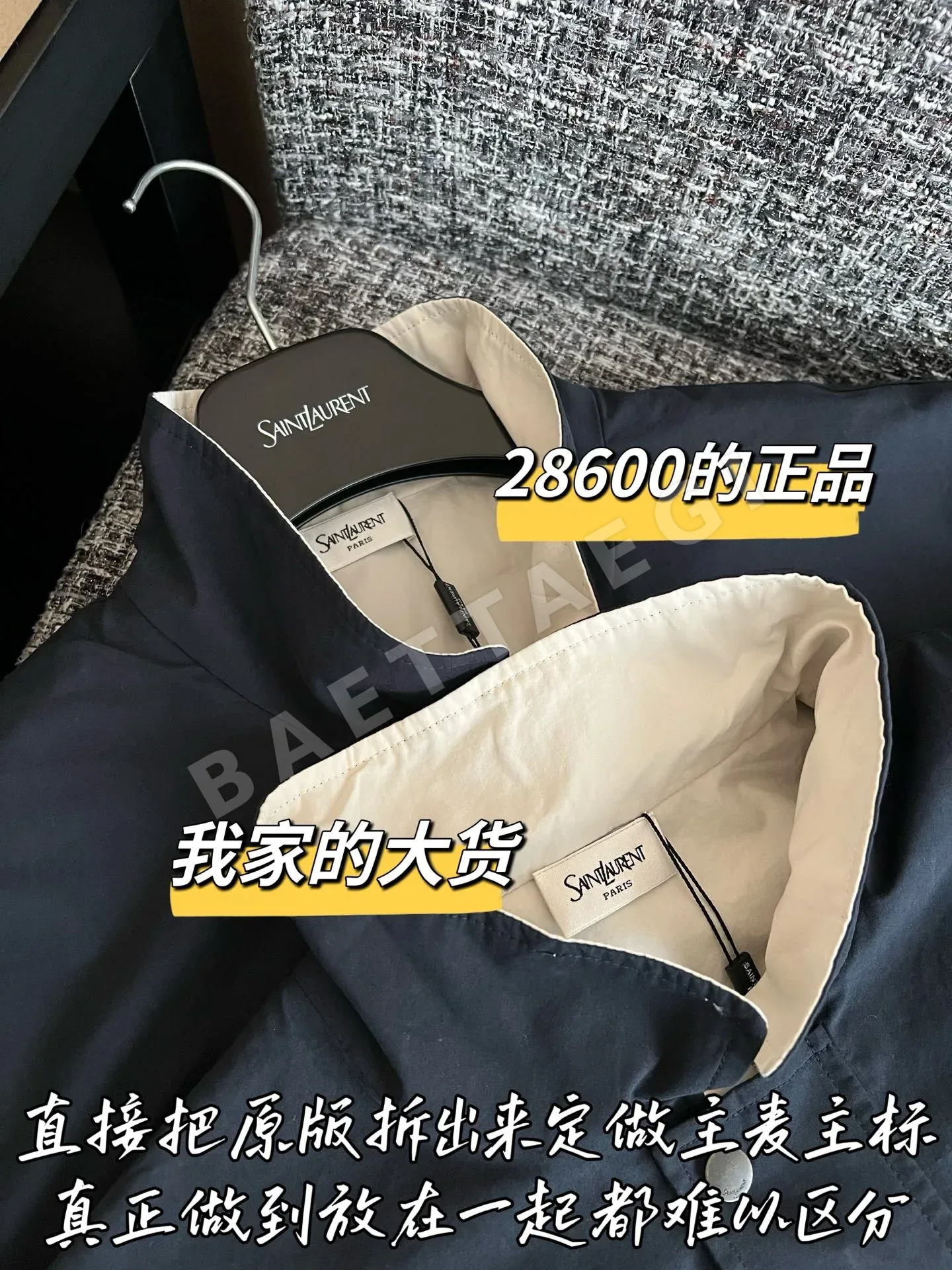 생로랑 리버시블 여성 자켓 상세 이미지 3