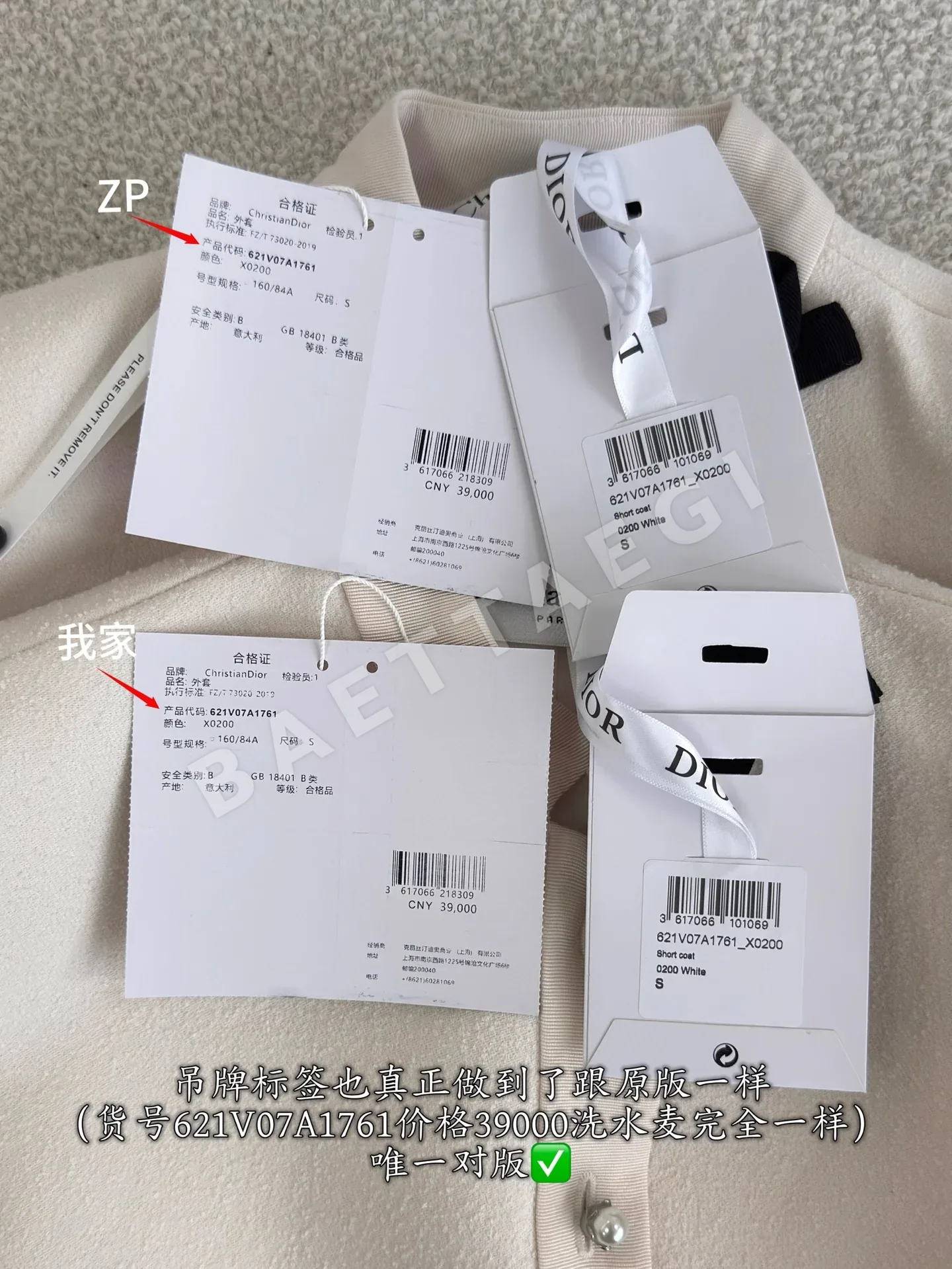 디올 울 짧은 여성 자켓 상세 이미지 9