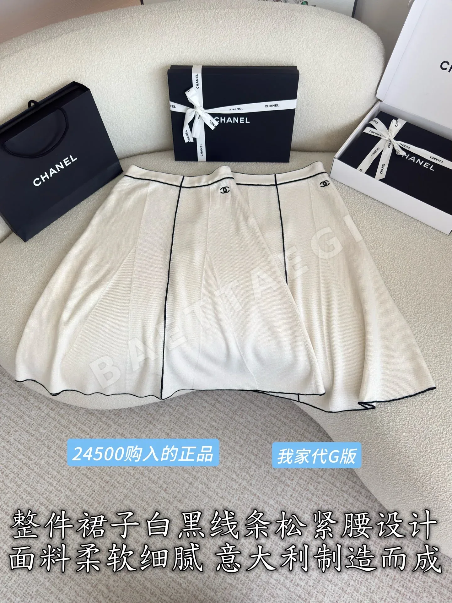 샤넬 여성 스커트 상세 이미지 3