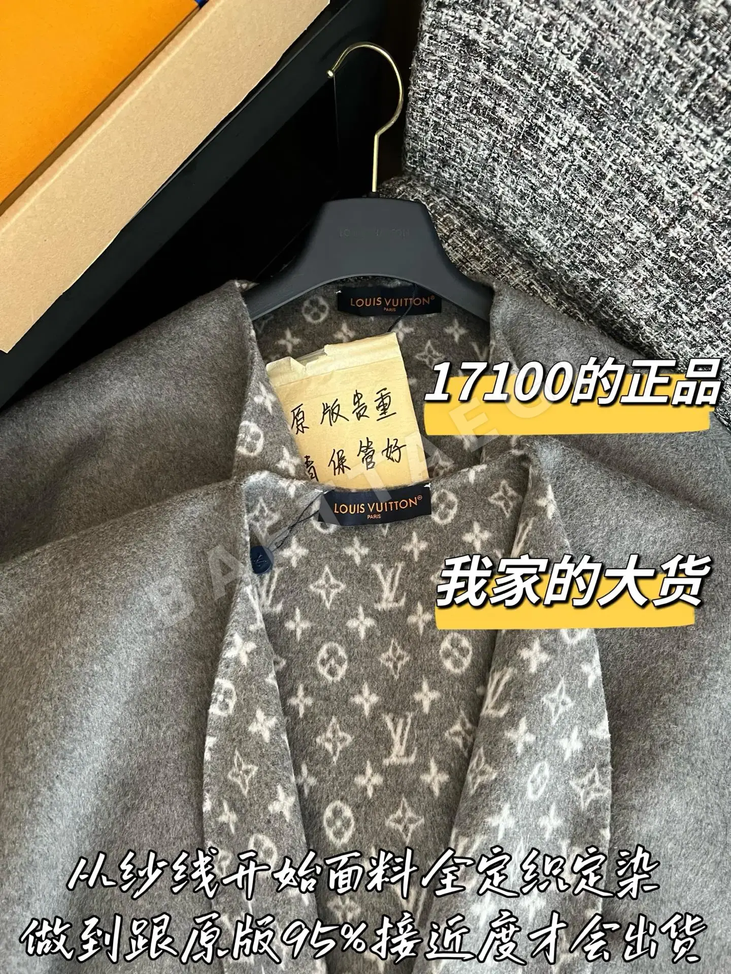 루이비통 숄 코트 상세 이미지 2