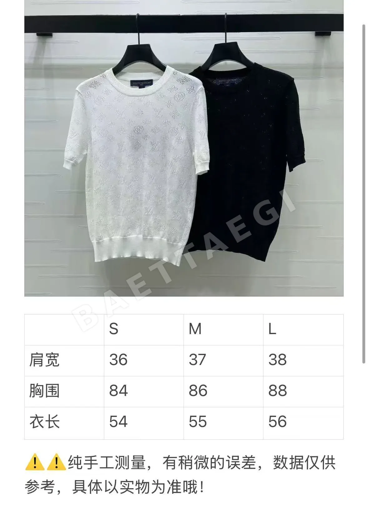 루이비통 자카드 오픈워크 로고 니트 반팔 티셔츠 상세 이미지 2