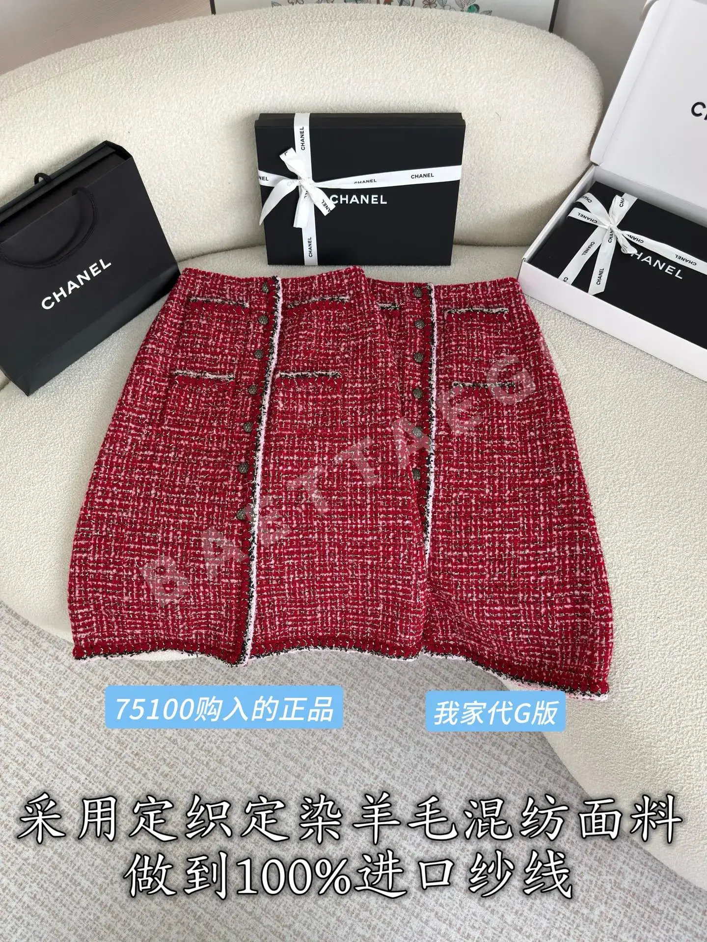 샤넬 뉴트위드 맥시 스커트 210626