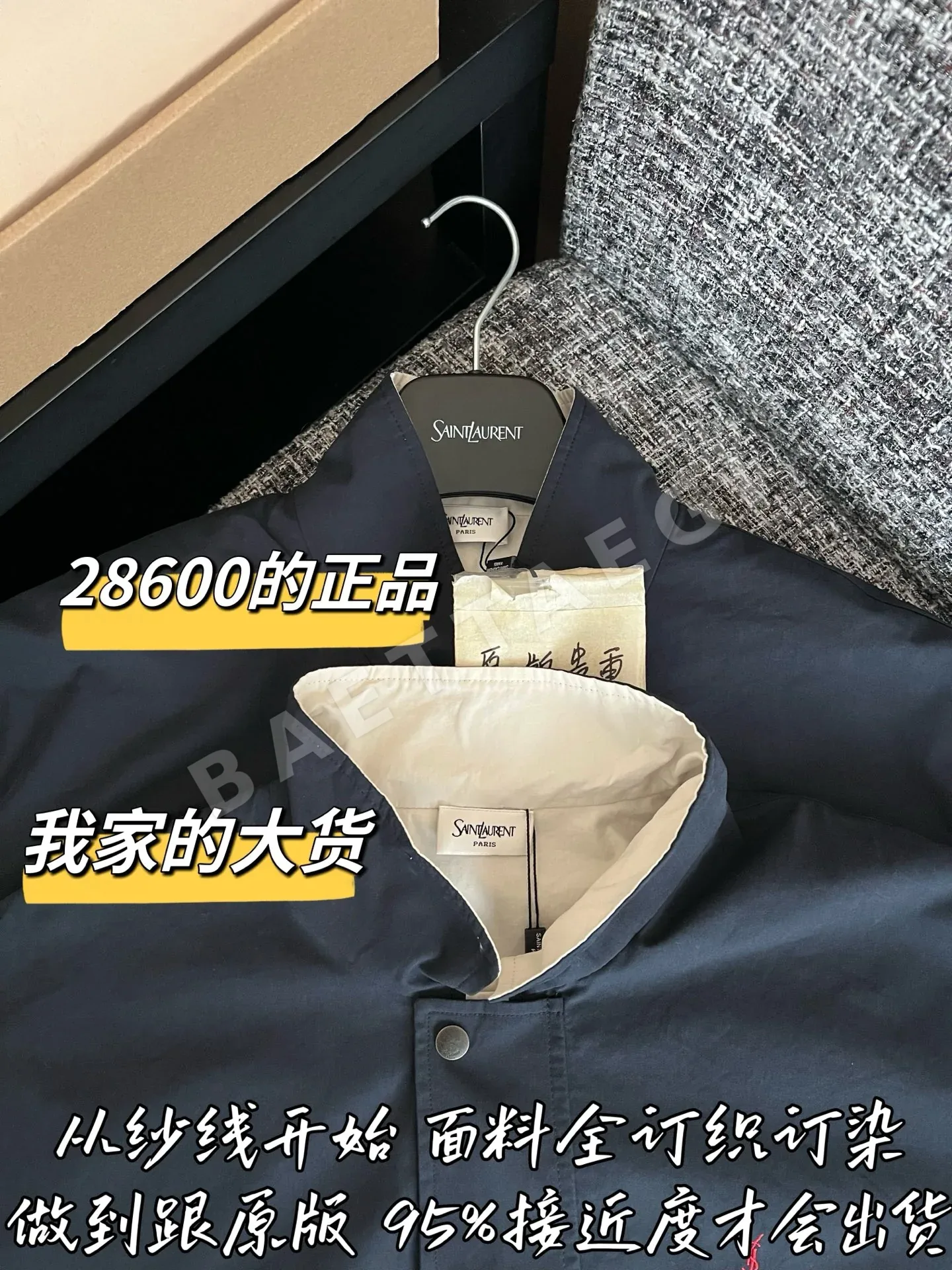 생로랑 리버시블 여성 자켓 상세 이미지 2