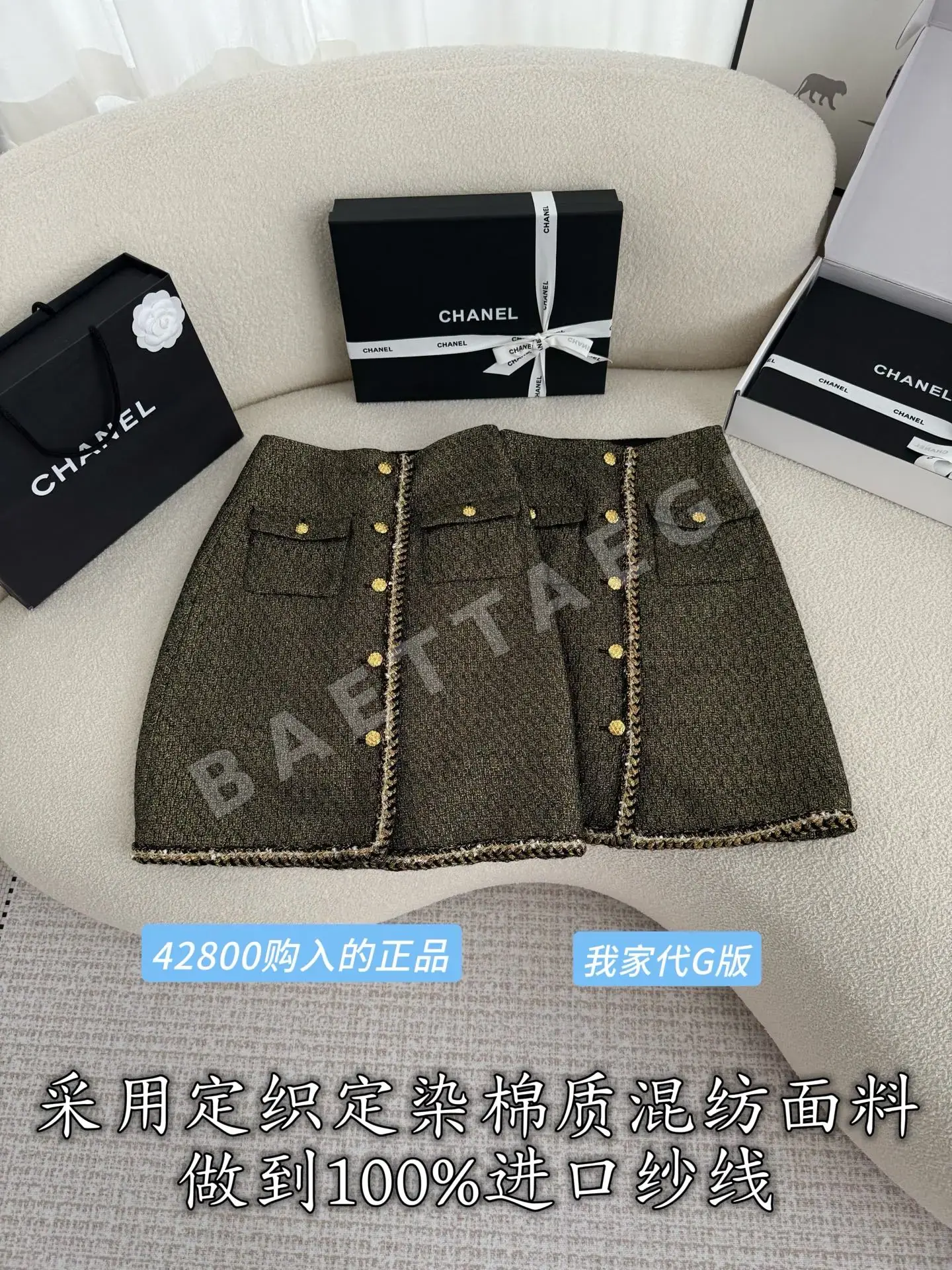 샤넬 뉴 미디 스커트 210628