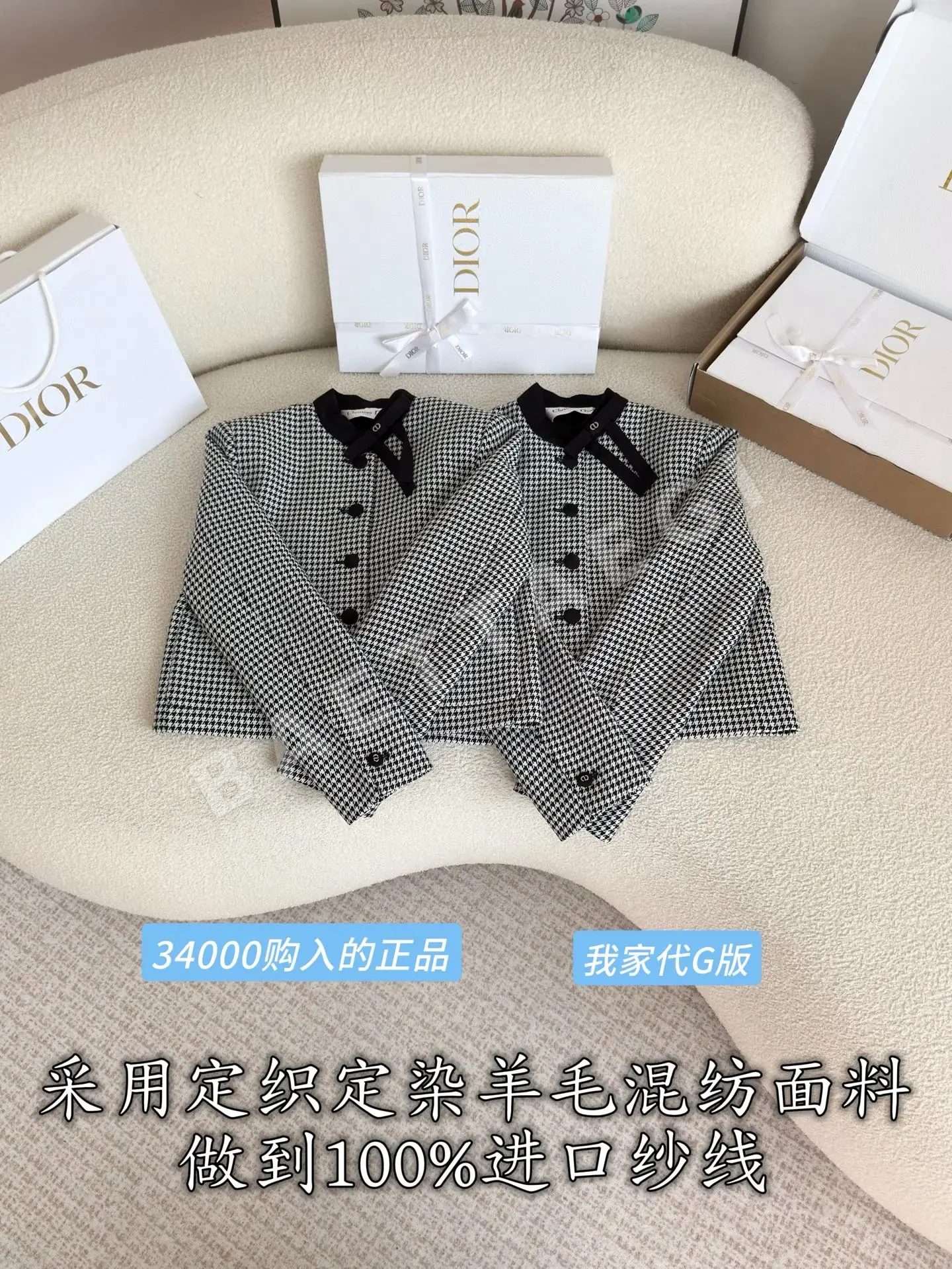 디올 울 혼방 하운즈투스 체크 가디건 210746