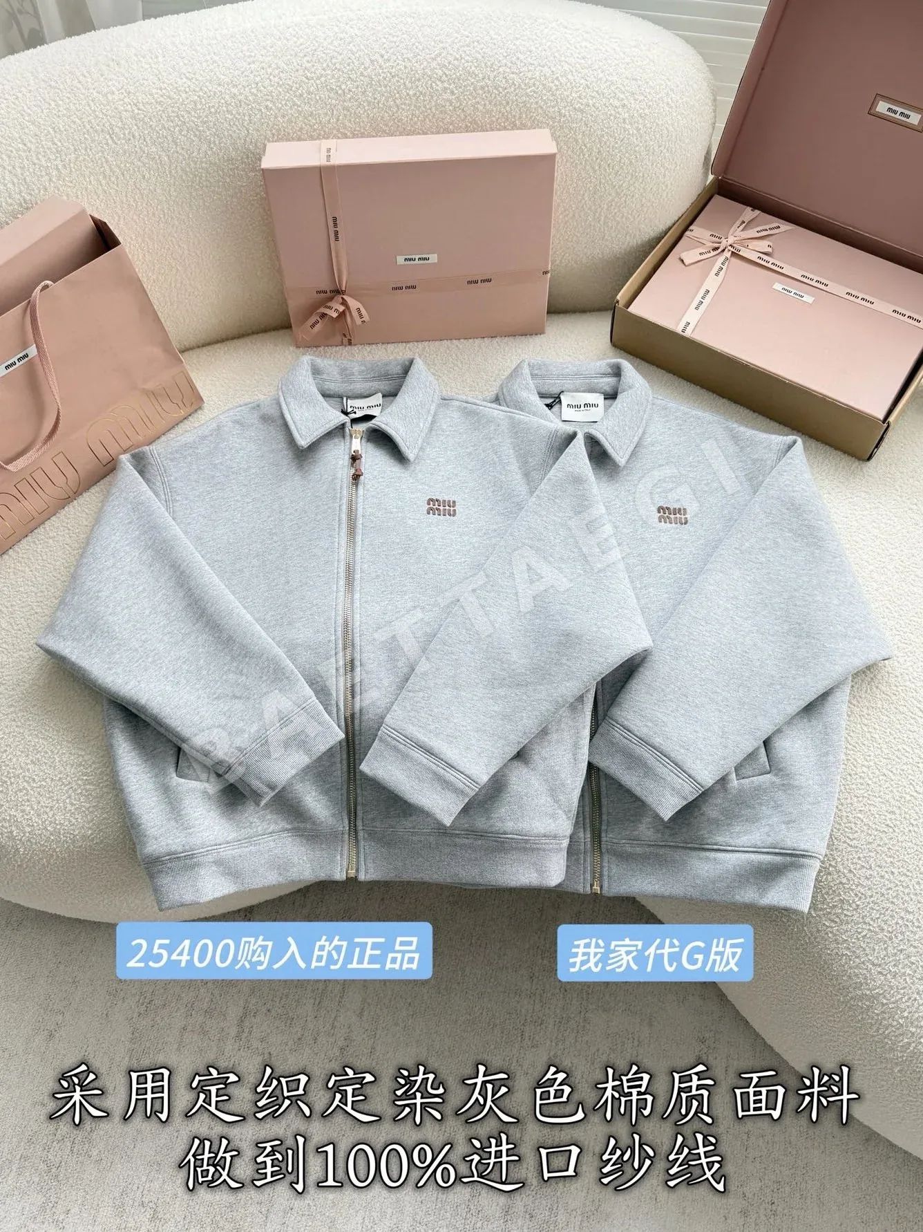 미우미우 그레이 코튼 자켓 212270