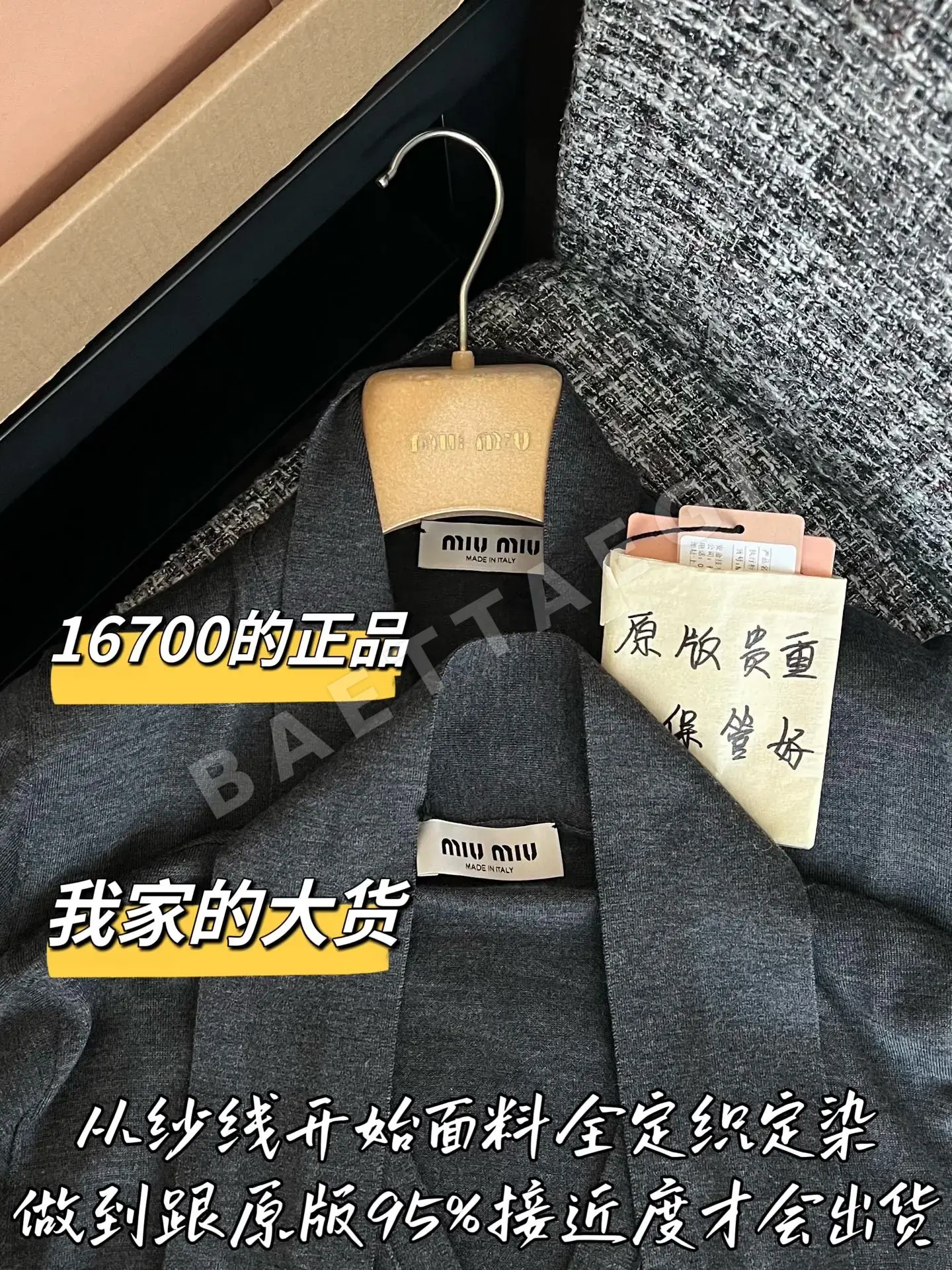미우미우 리본 가디건 상세 이미지 2