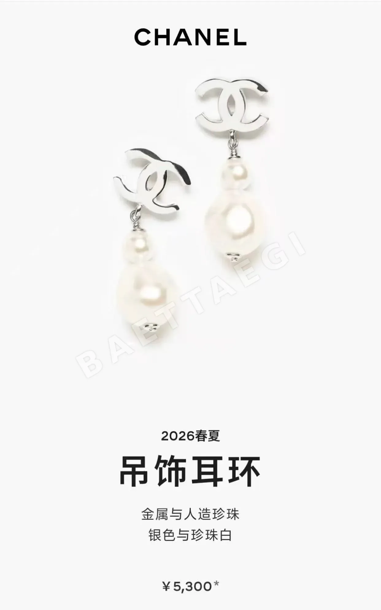 샤넬 더블 C 진주 드롭 귀걸이 65844
