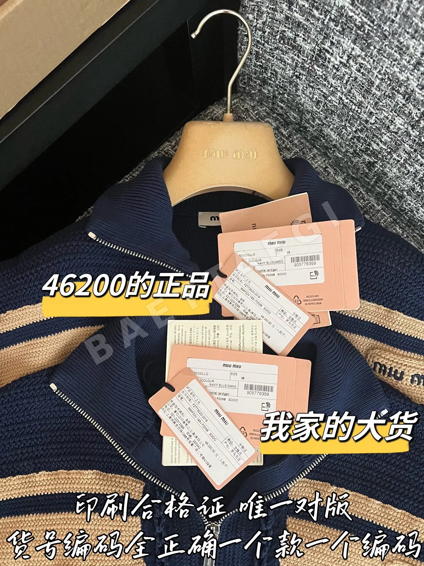 미우미우 여성 자켓 199553 Miu Miu Jacket 상세 이미지 8