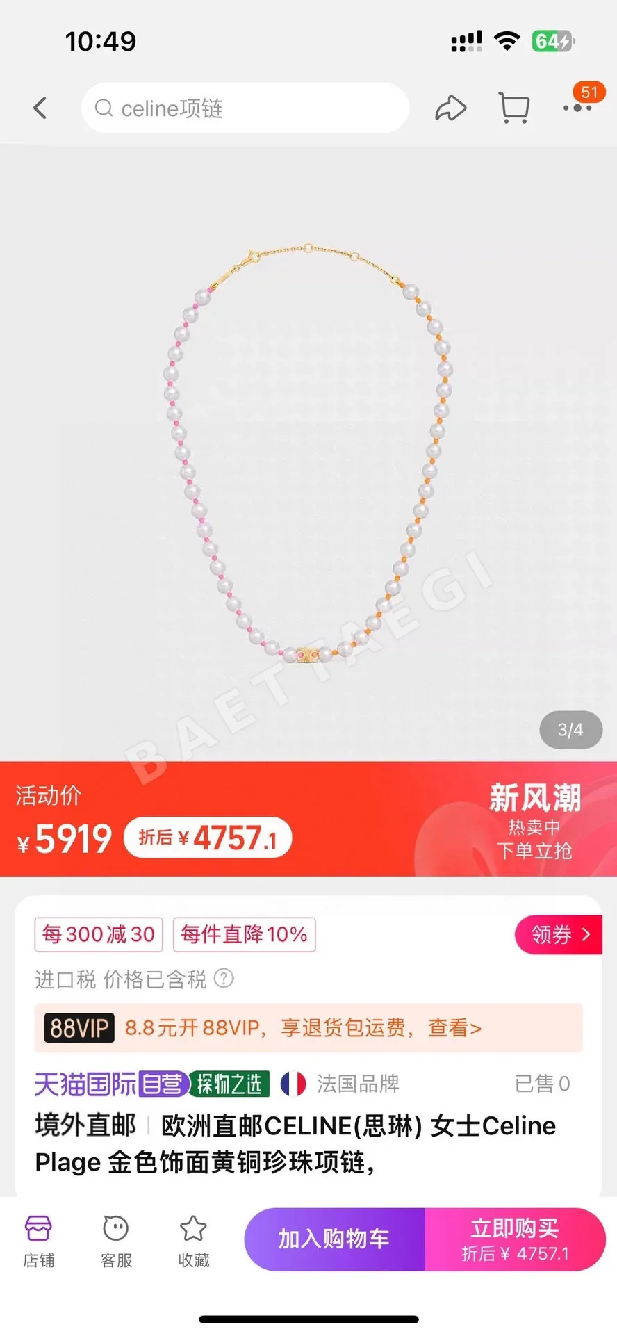 셀린느 18K 골드 도금 황동제 목걸이 상세 이미지 6