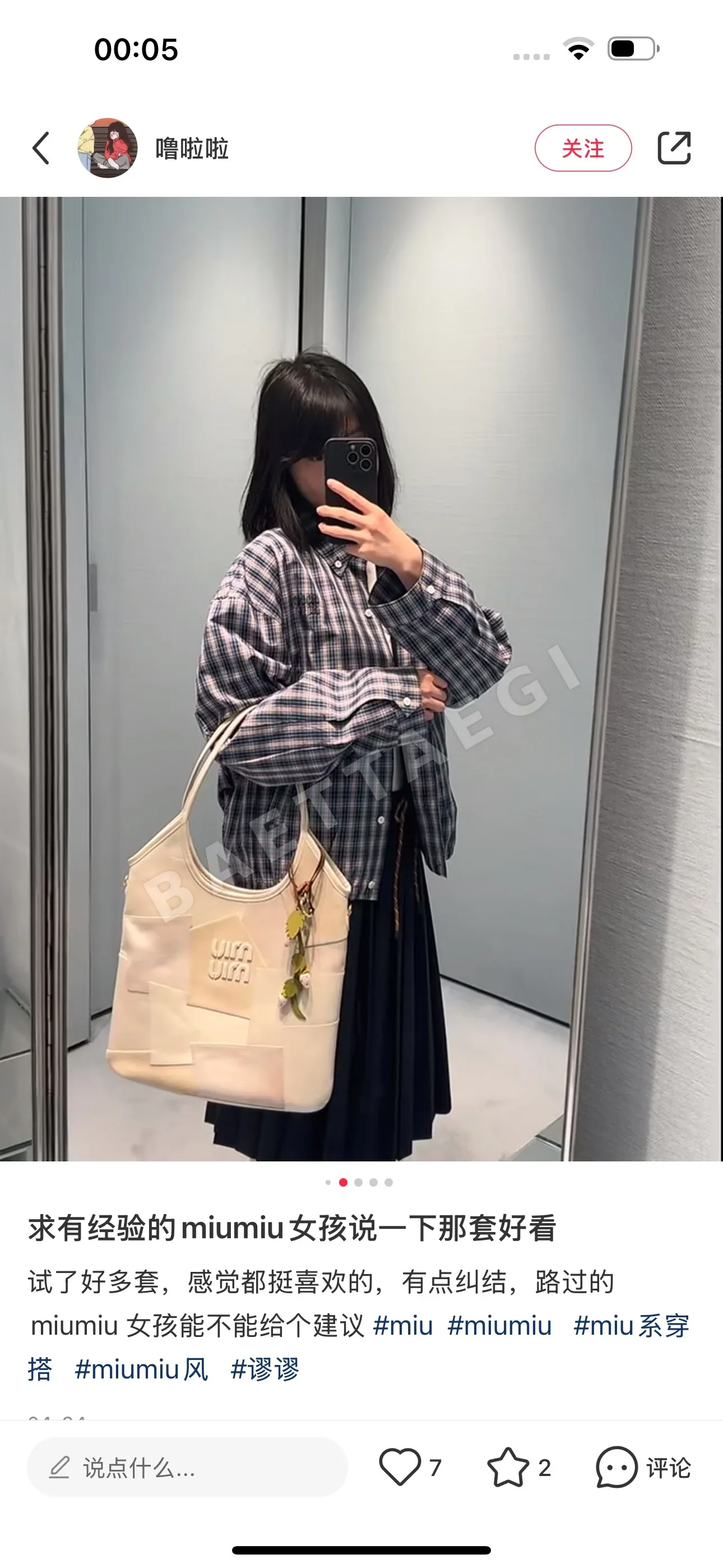 미우미우 레터 로고 자수 체크 셔츠 상세 이미지 6