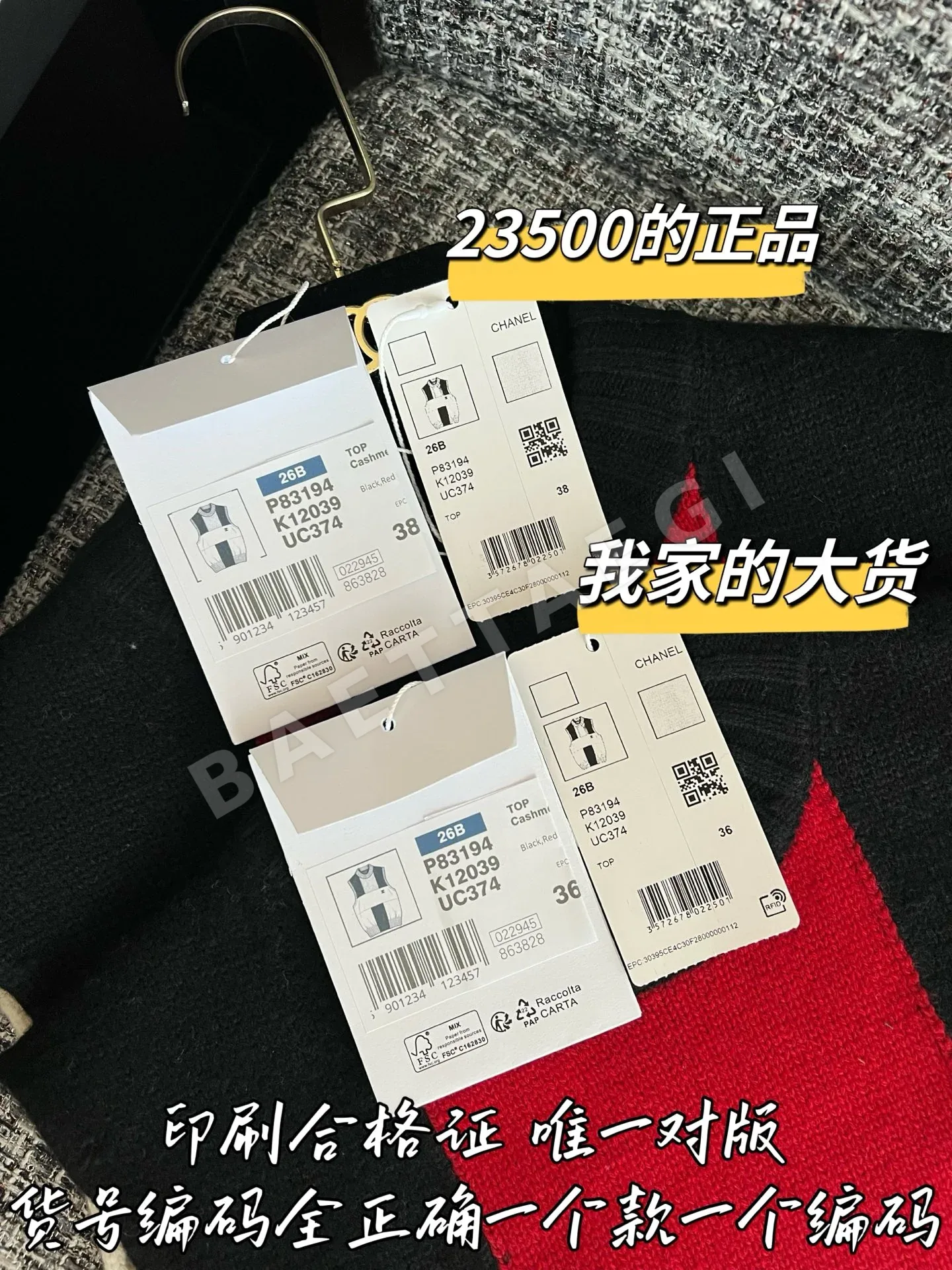 샤넬 캐시미어 여성 조끼 상세 이미지 8