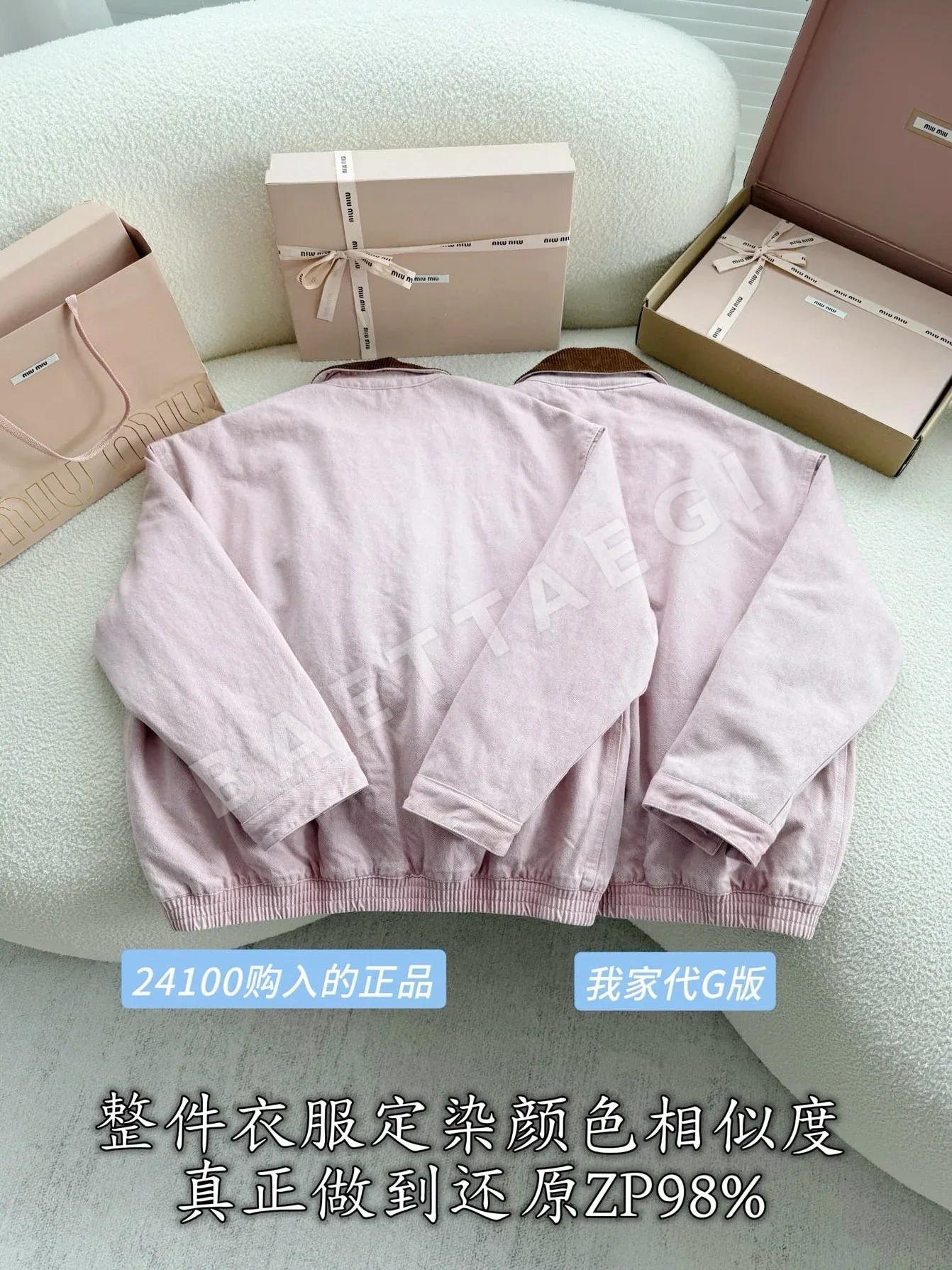 미우미우 데님 자켓 상세 이미지 3