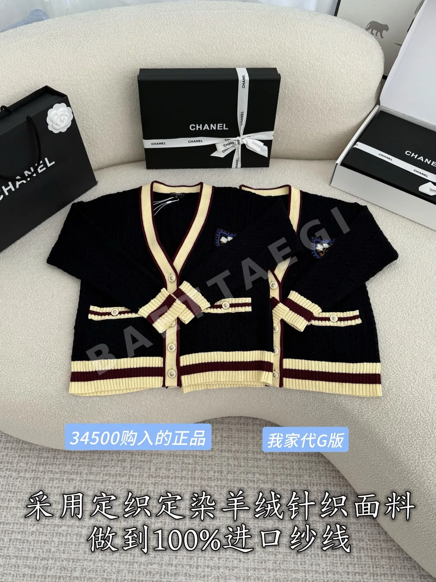 샤넬 여성 니트 가디건 210667
