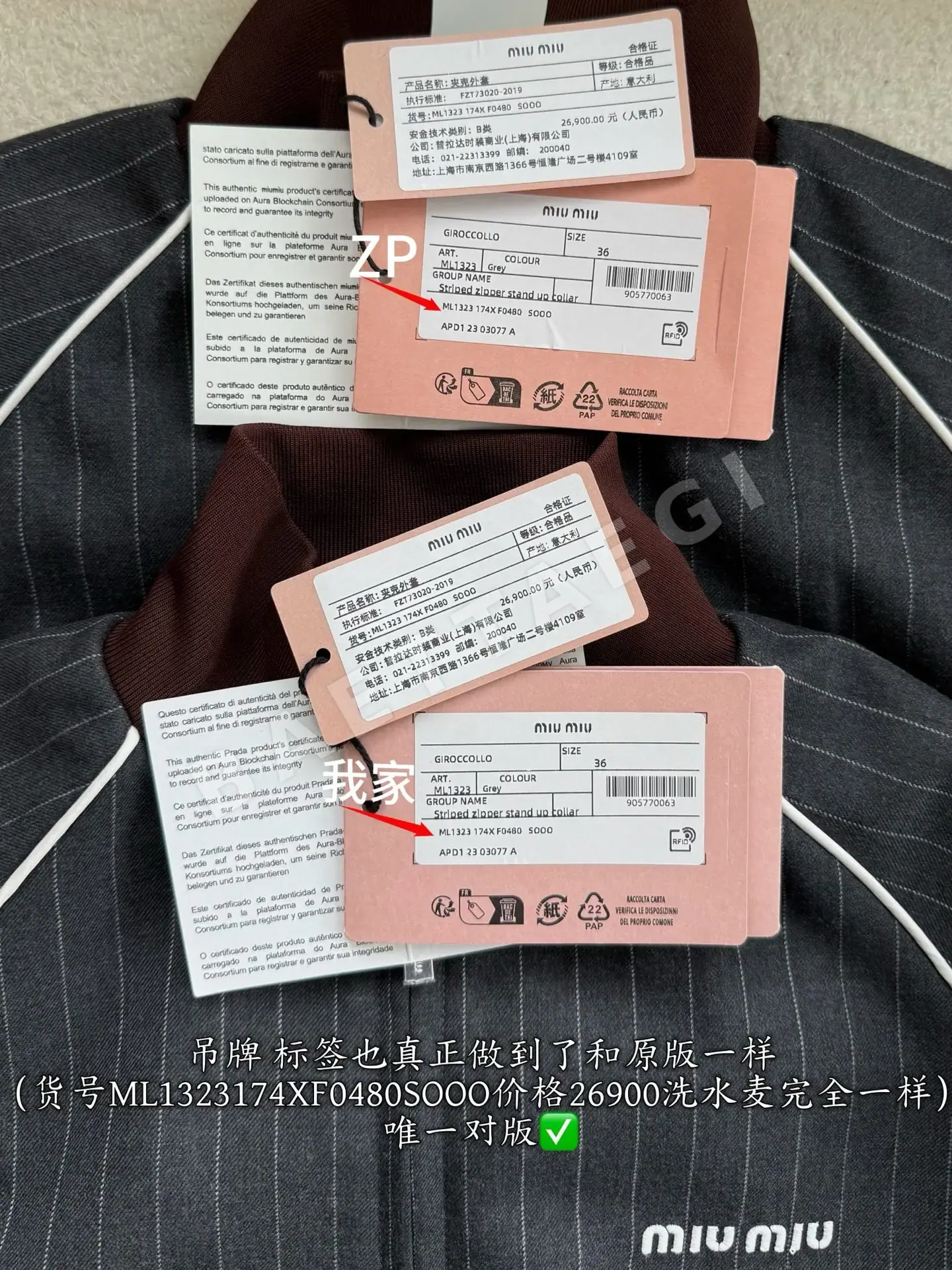 미우미우 여성 자켓 상세 이미지 8