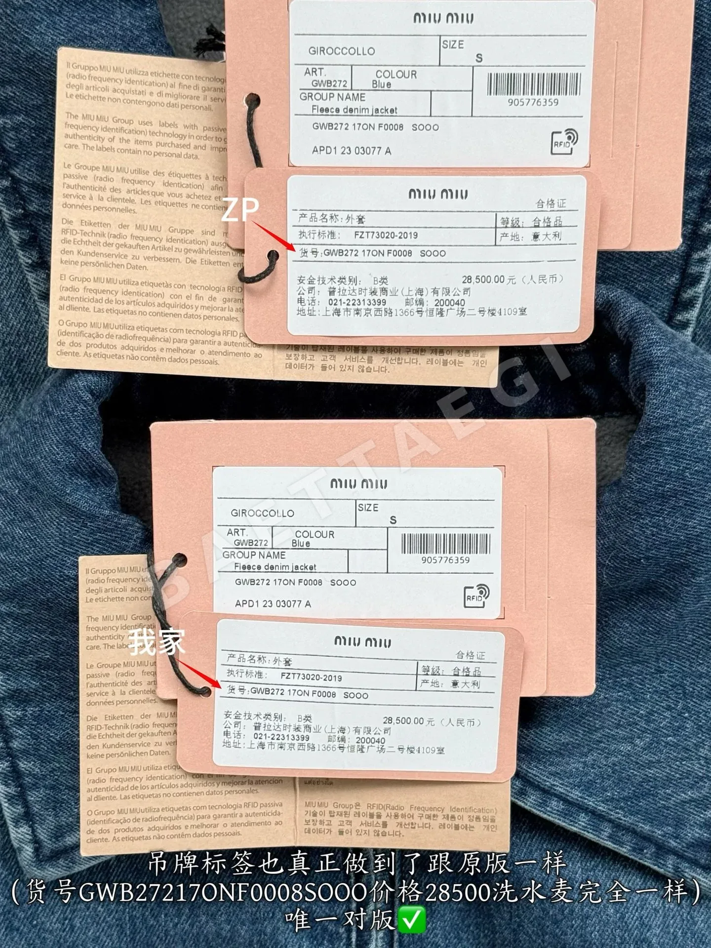 미우미우 플리스 데님 자켓 상세 이미지 8