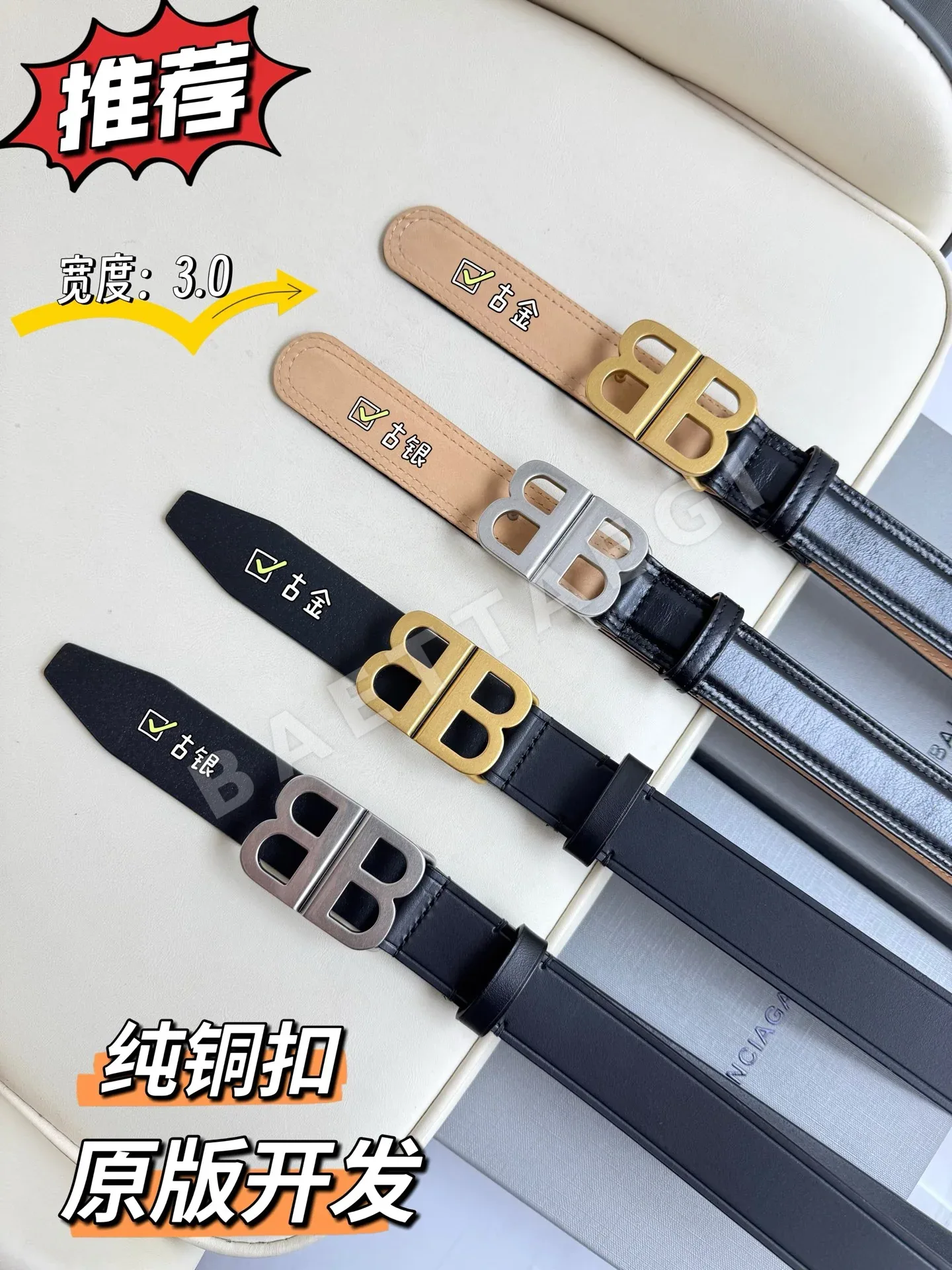 발렌시아가 벨트 57966 Balenciaga Belt 상세 이미지 9