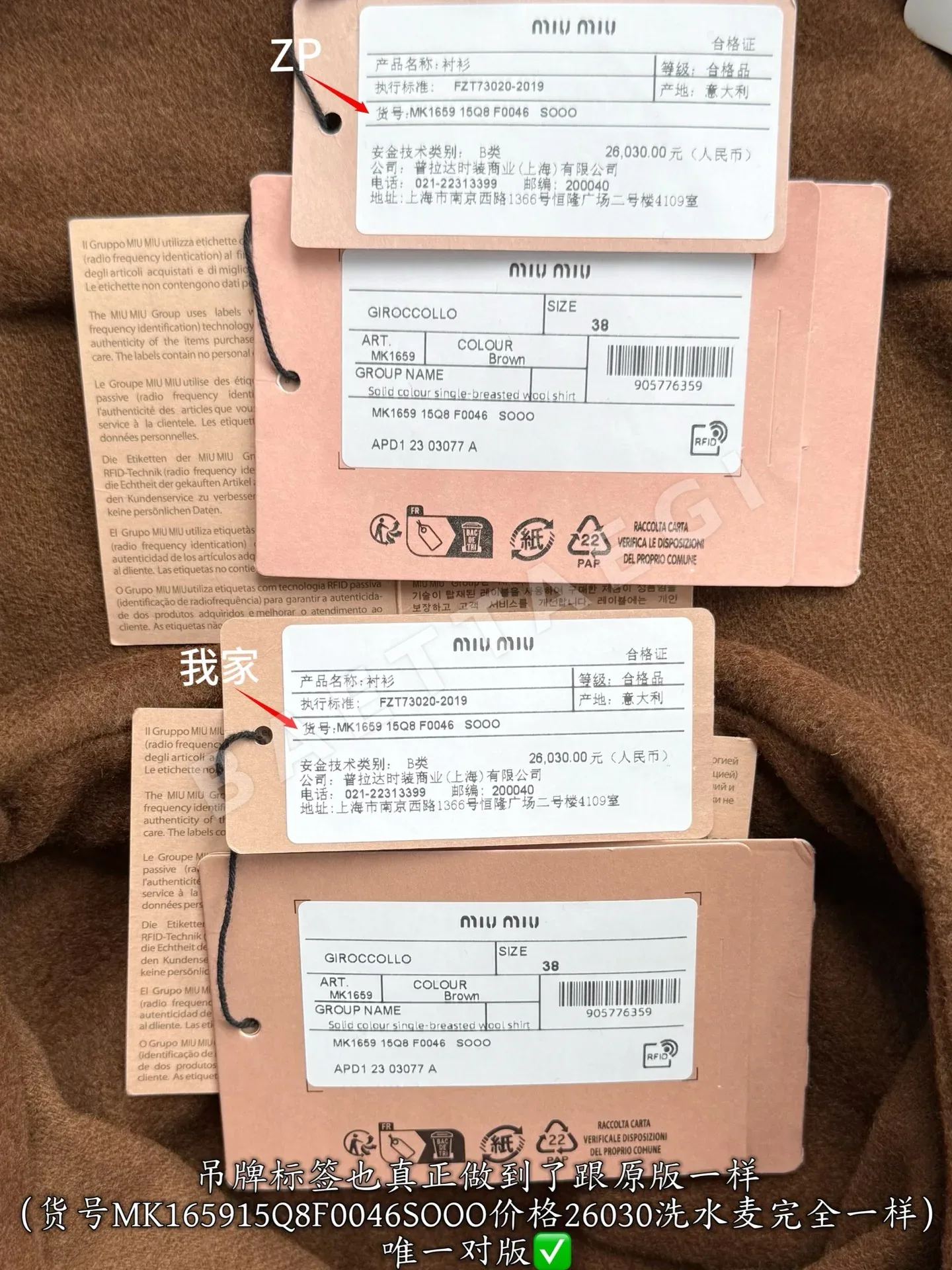 미우미우 다크 브라운 울 셔츠 자켓 상세 이미지 8
