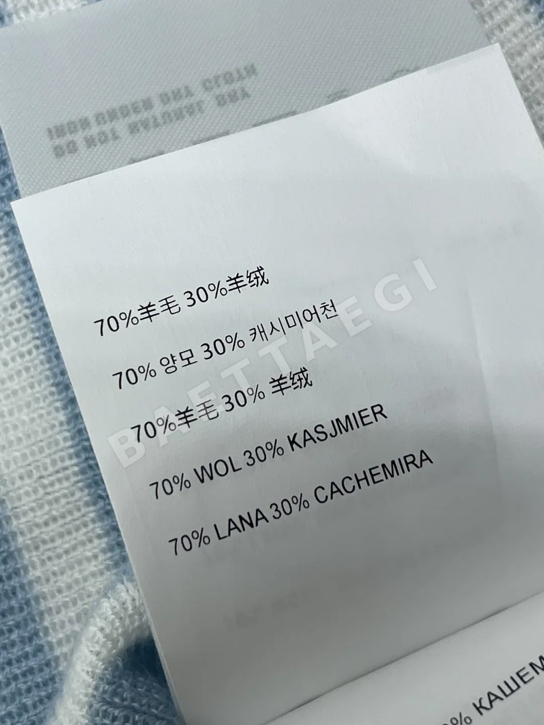 프라다 로고 자수 스트라이프 슬림핏 반팔 니트 상세 이미지 9