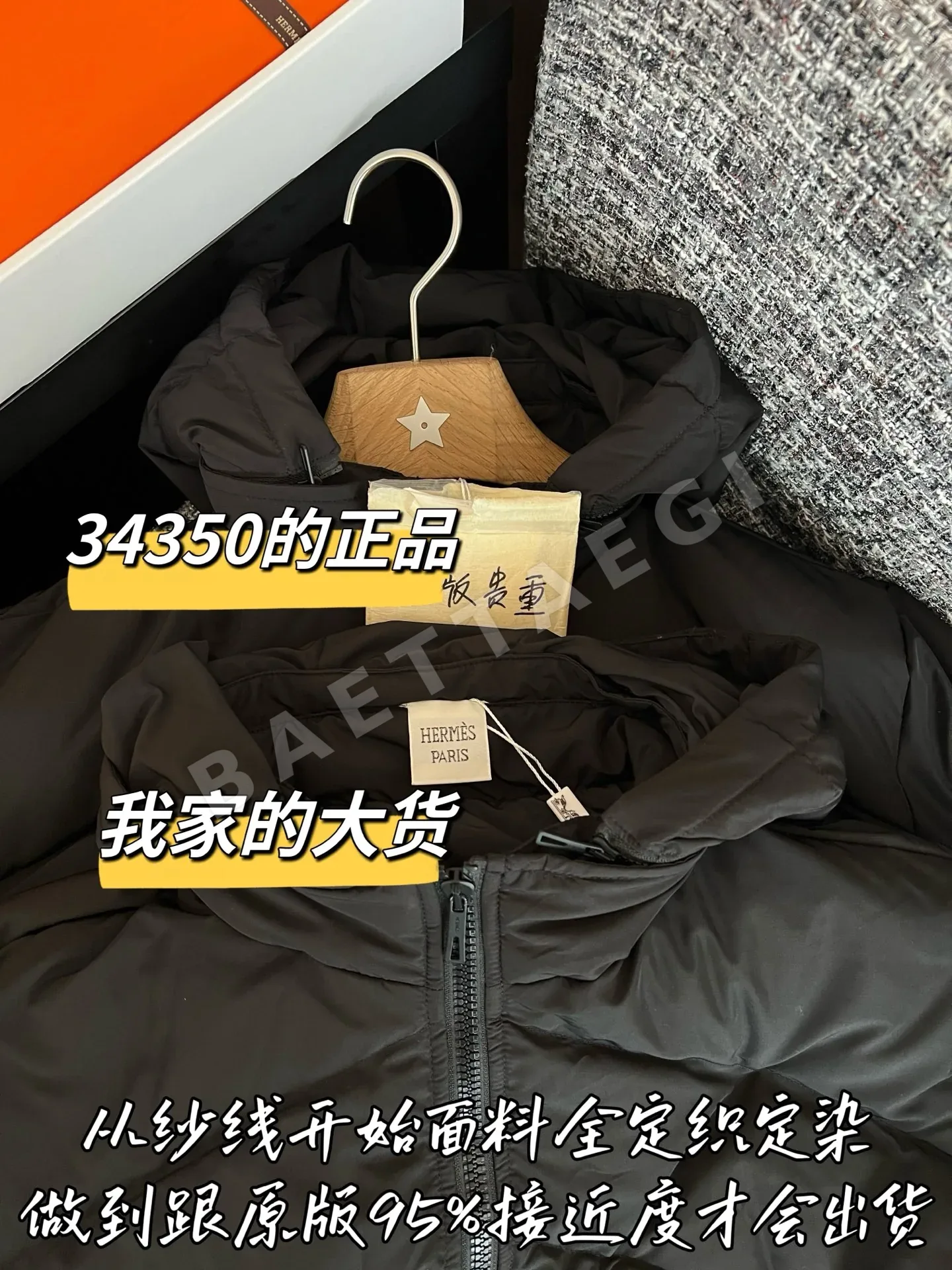 에르메스 여성 다운 패딩 재킷 상세 이미지 2
