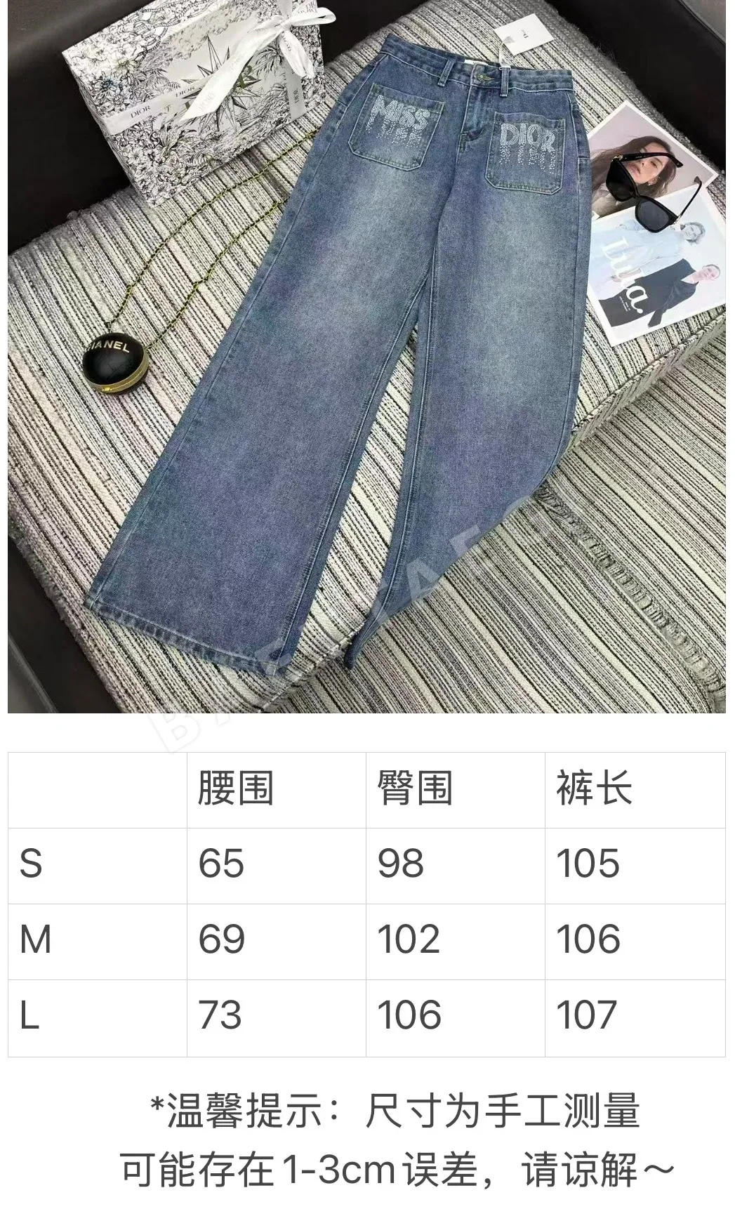 디올 레터 로고 라인스톤 스트레이트 진 바지 93277