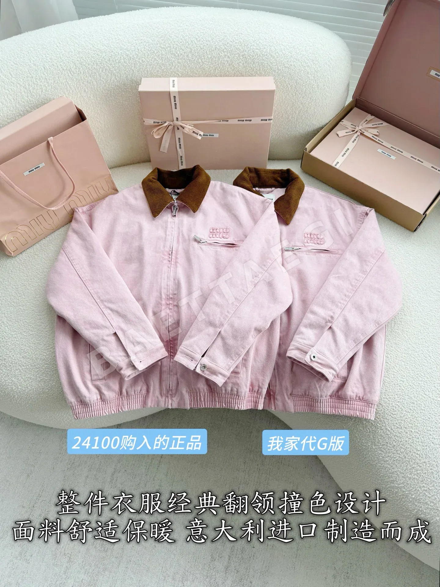 미우미우 데님 자켓 상세 이미지 2