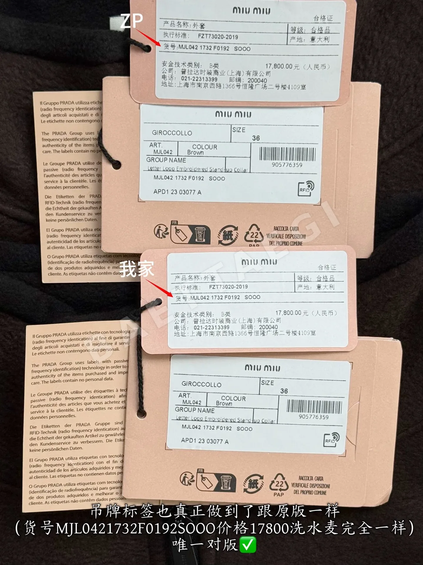 미우미우 브라운 플리스 스탠드카라 자켓 상세 이미지 8