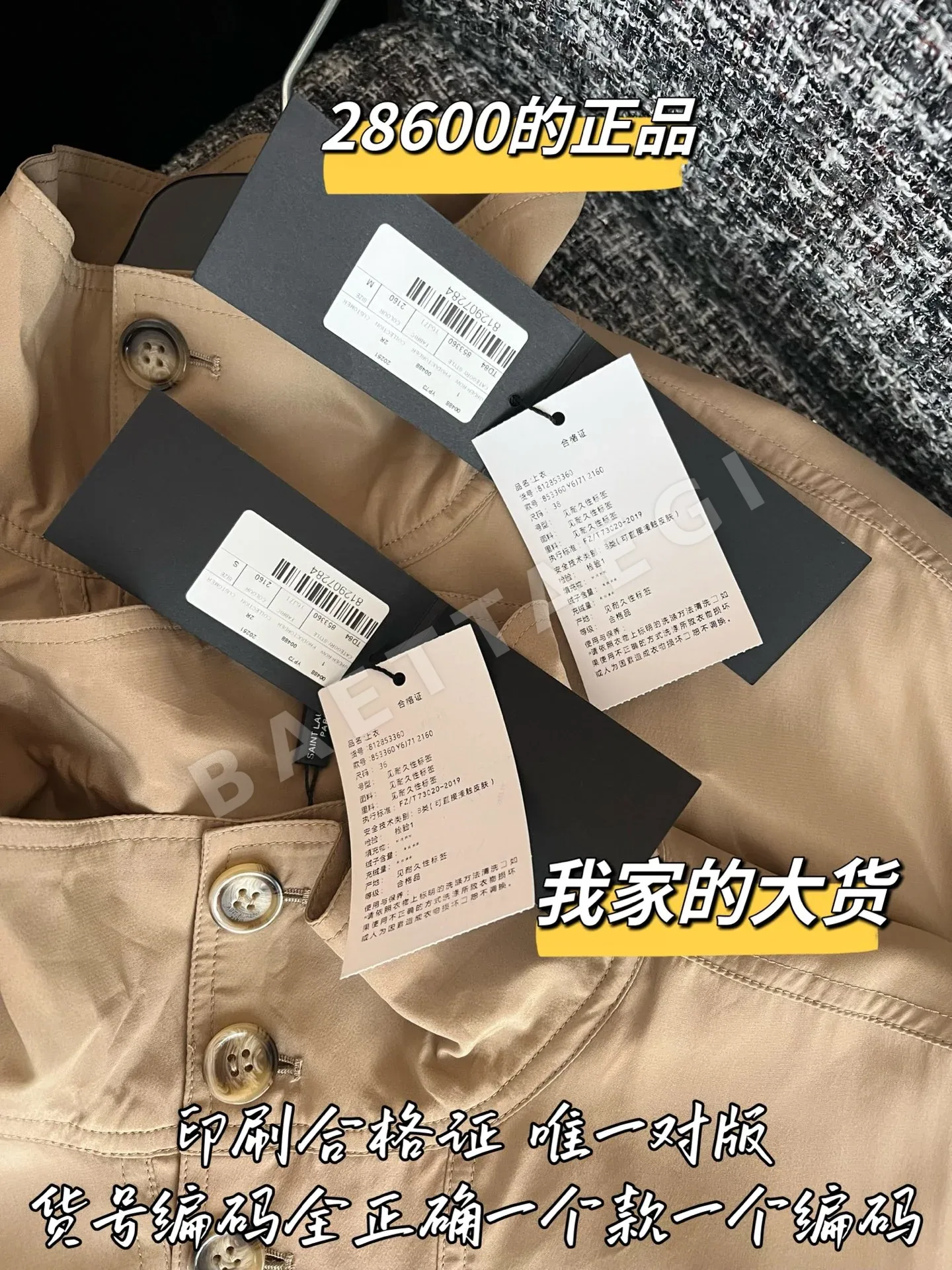생로랑 여성 코트 상세 이미지 8