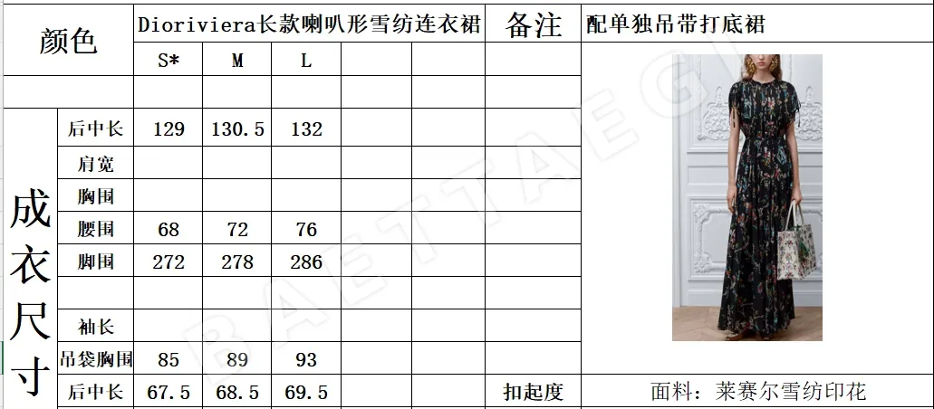 디올 시폰 꽃무늬 여성 원피스 상세 이미지 2