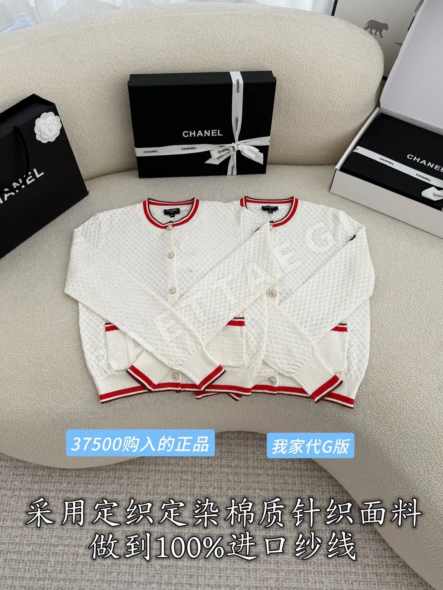 샤넬 여성 가디건 210665